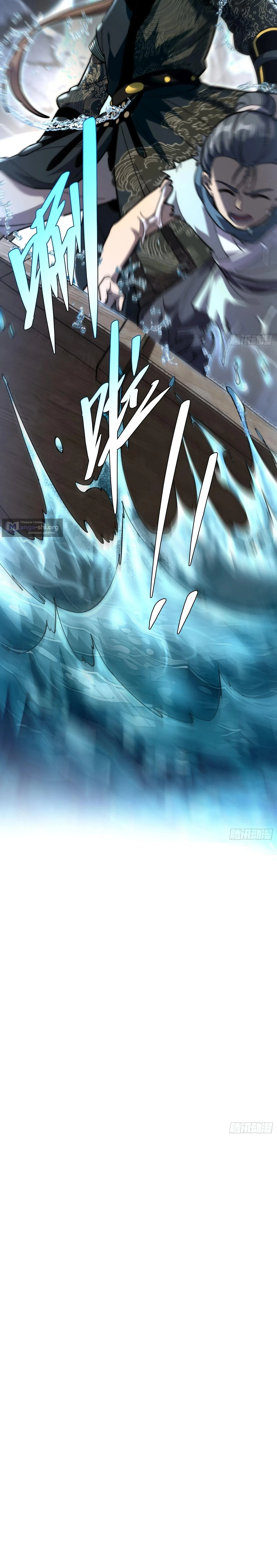 Страница 19 главы 77 манги Возвышение от Монстра до Бога / From the Water Monkey to the God