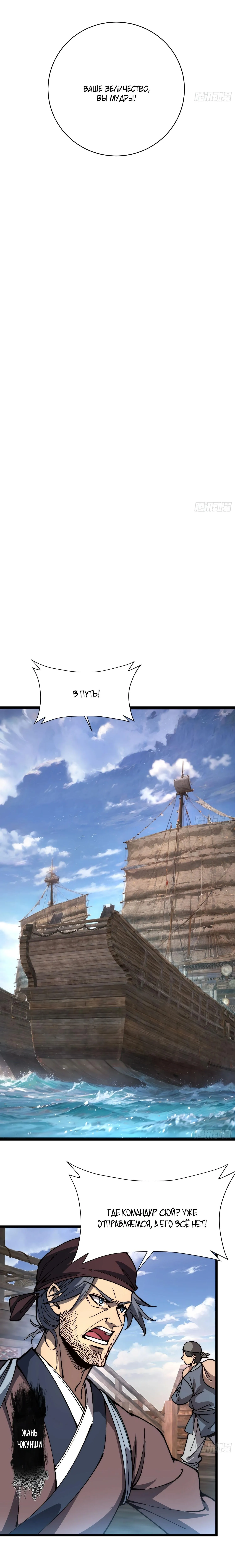 Страница 13 главы 55 манги Возвышение от Монстра до Бога / From the Water Monkey to the God