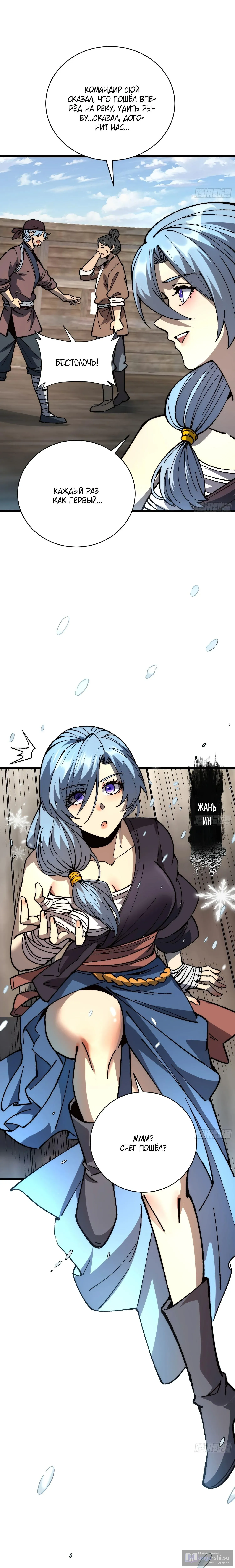 Страница 14 главы 55 манги Возвышение от Монстра до Бога / From the Water Monkey to the God