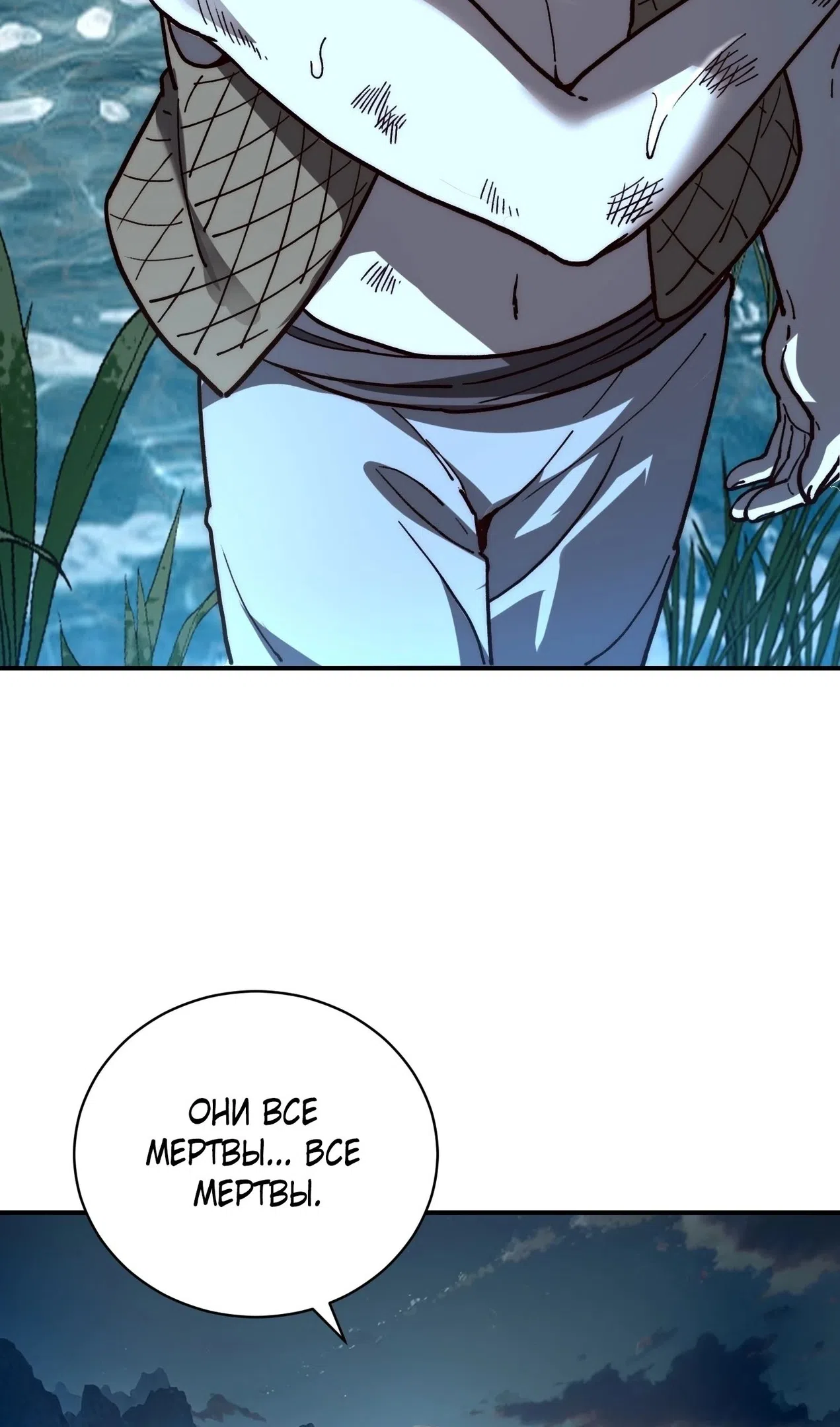 Страница 7 главы 73 манги Возвышение от Монстра до Бога / From the Water Monkey to the God