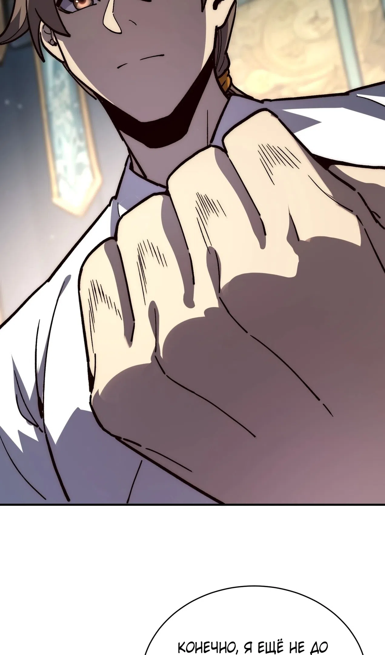 Страница 16 главы 73 манги Возвышение от Монстра до Бога / From the Water Monkey to the God