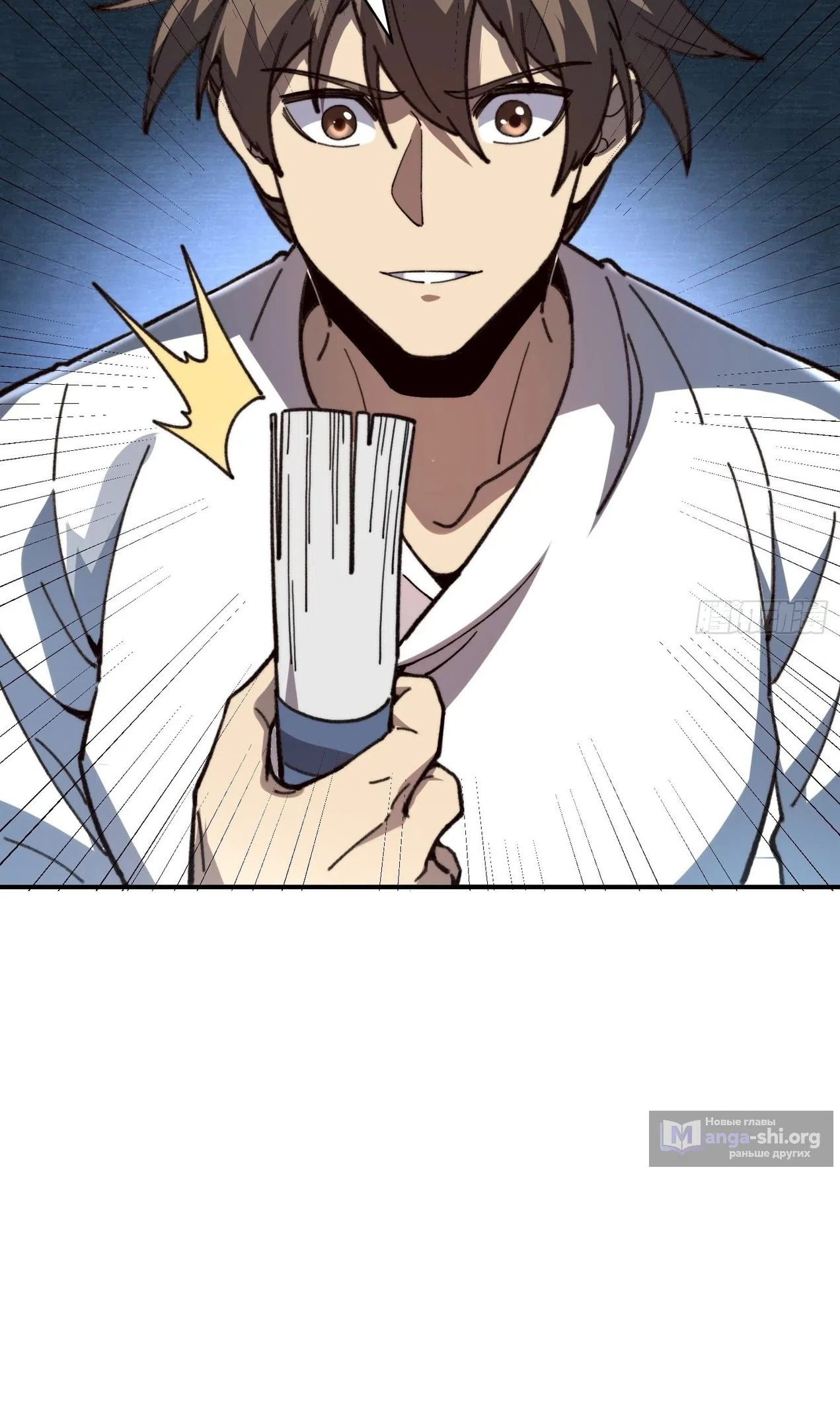 Страница 28 главы 73 манги Возвышение от Монстра до Бога / From the Water Monkey to the God