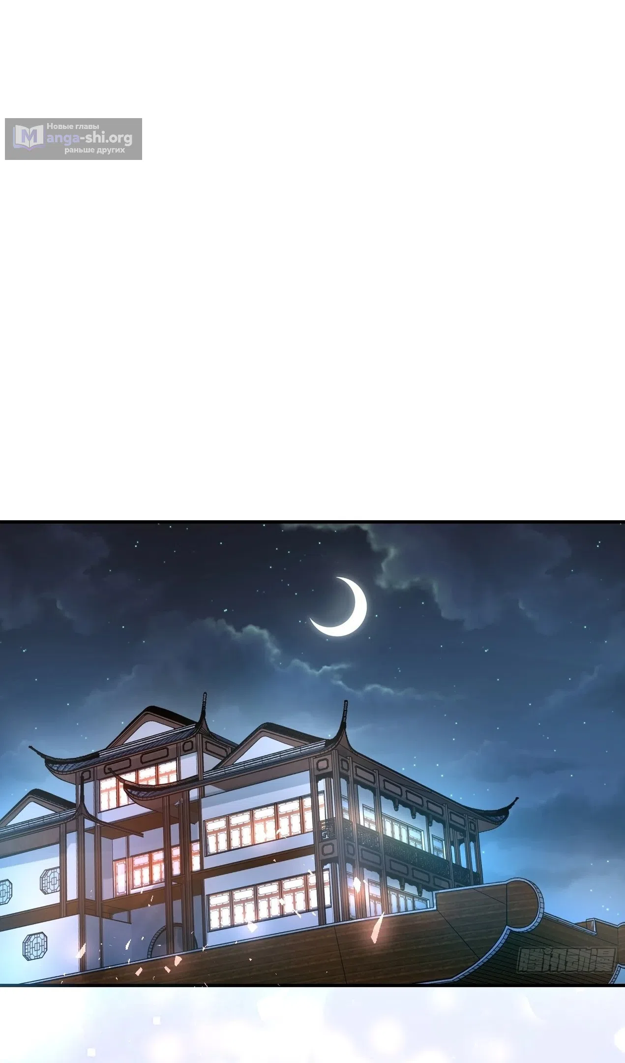 Страница 37 главы 73 манги Возвышение от Монстра до Бога / From the Water Monkey to the God