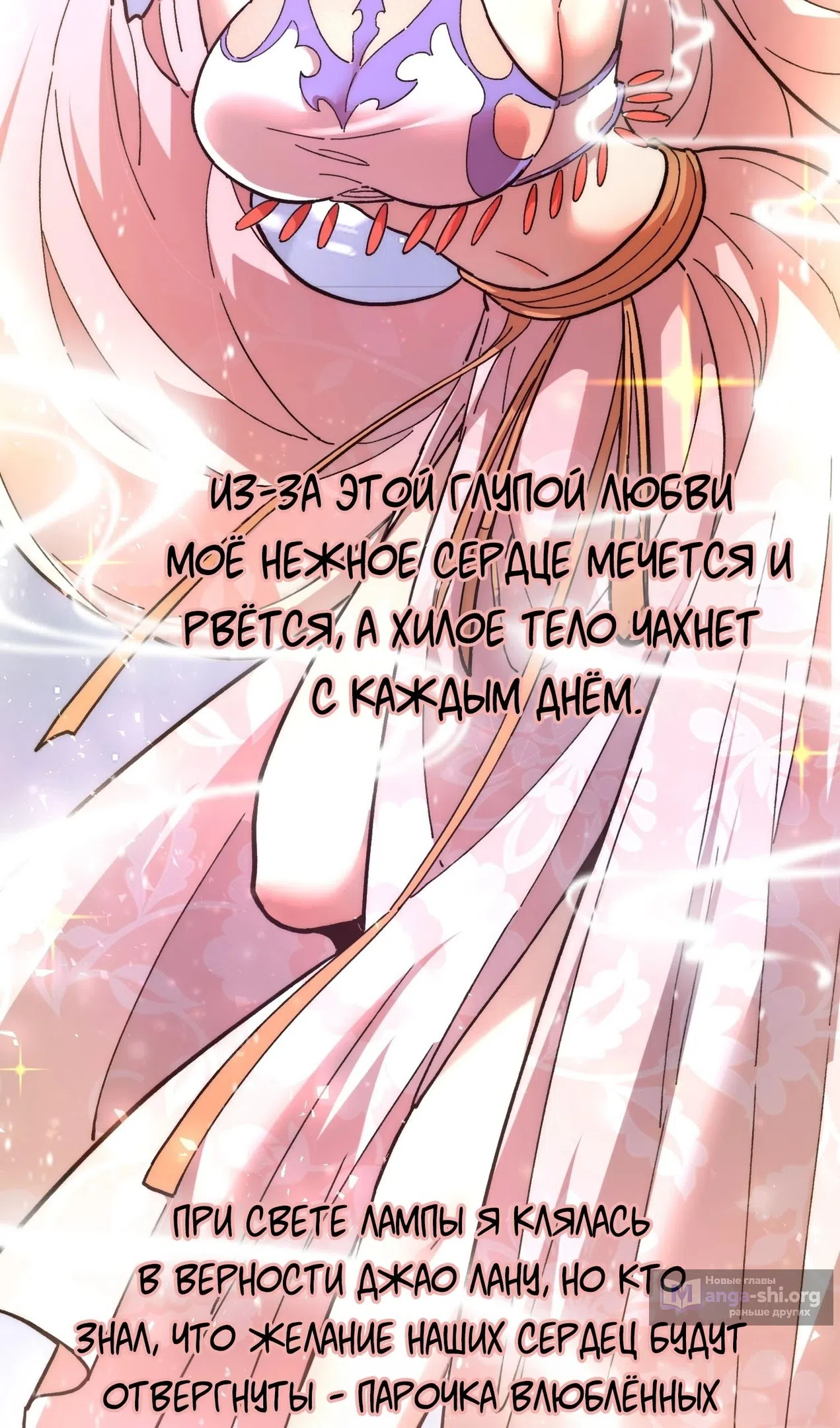 Страница 39 главы 73 манги Возвышение от Монстра до Бога / From the Water Monkey to the God