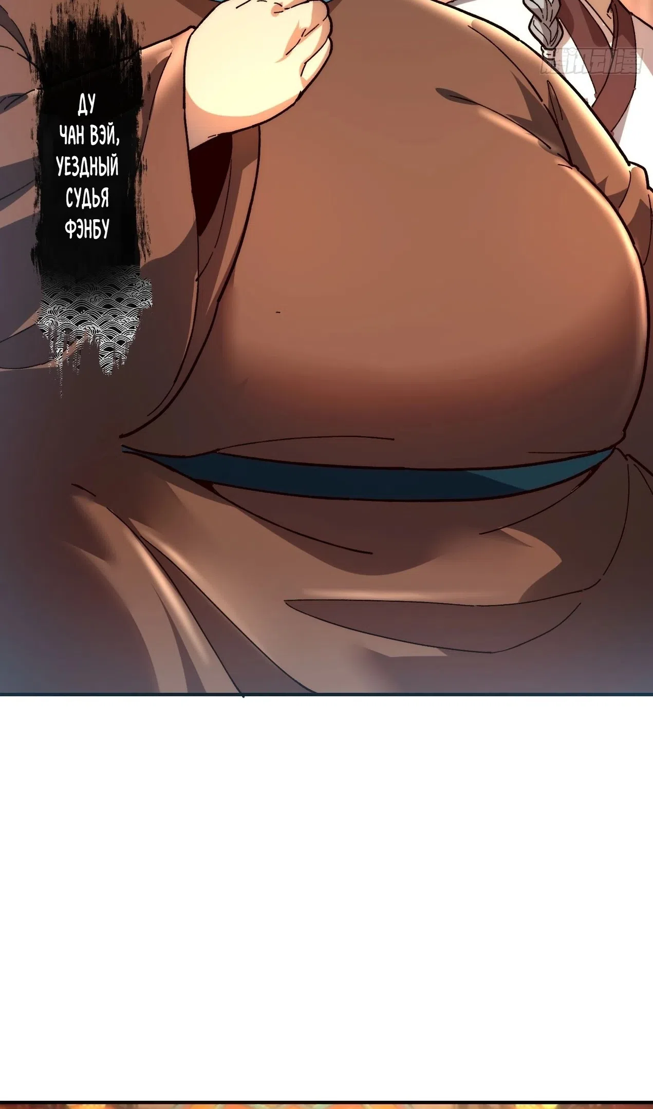 Страница 41 главы 73 манги Возвышение от Монстра до Бога / From the Water Monkey to the God