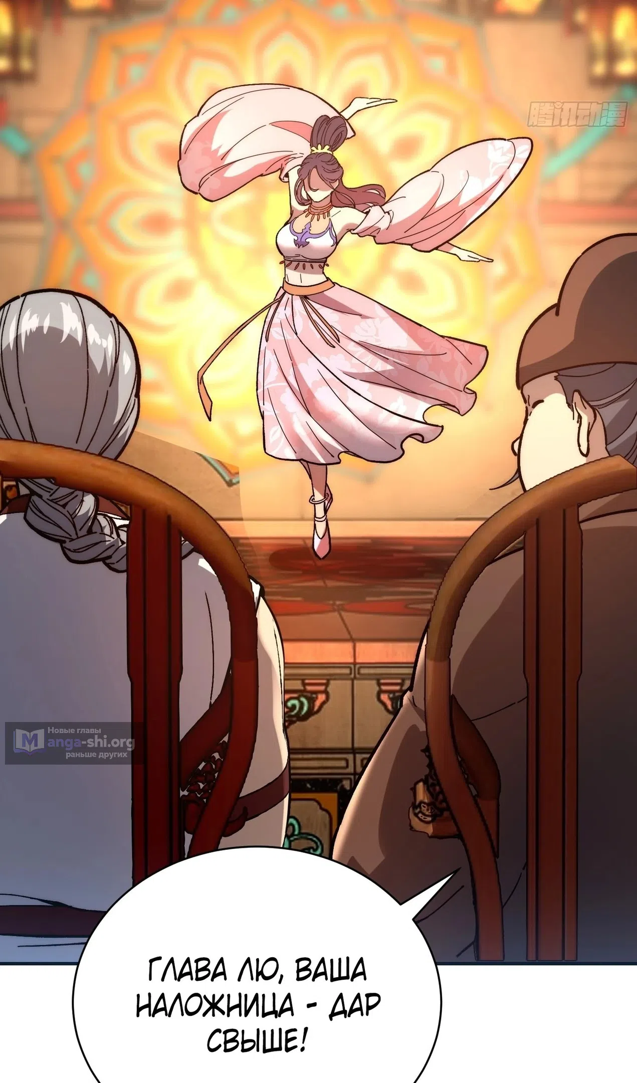 Страница 42 главы 73 манги Возвышение от Монстра до Бога / From the Water Monkey to the God