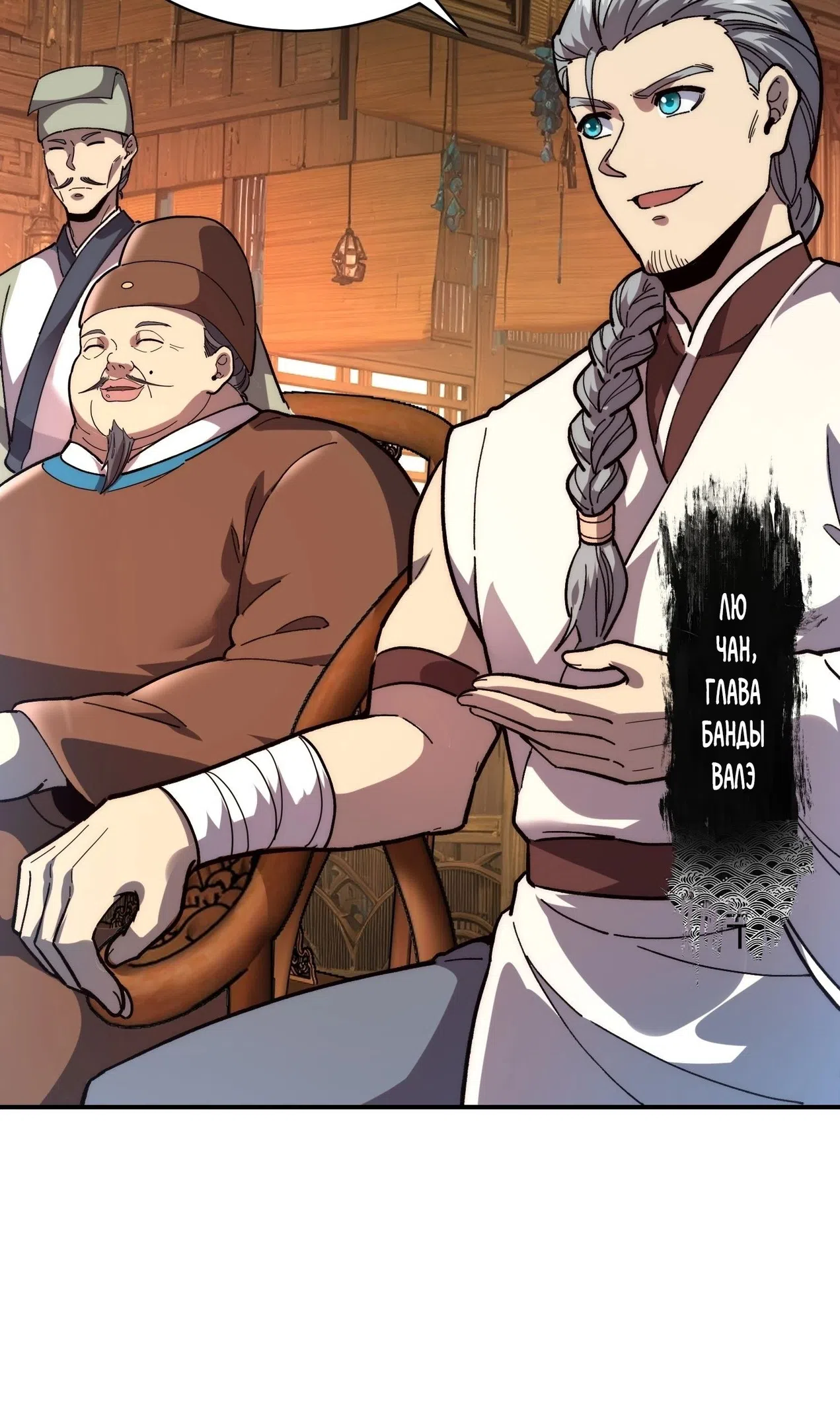 Страница 44 главы 73 манги Возвышение от Монстра до Бога / From the Water Monkey to the God