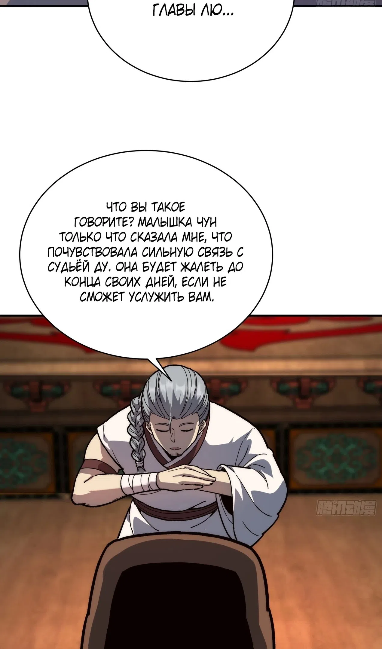 Страница 46 главы 73 манги Возвышение от Монстра до Бога / From the Water Monkey to the God