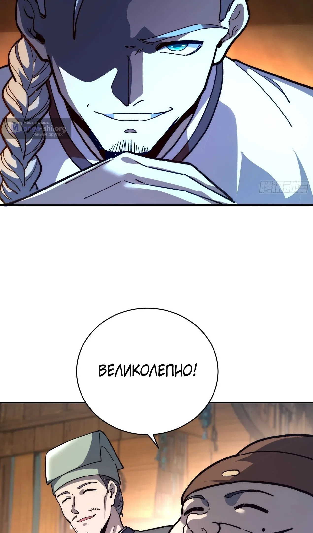 Страница 48 главы 73 манги Возвышение от Монстра до Бога / From the Water Monkey to the God