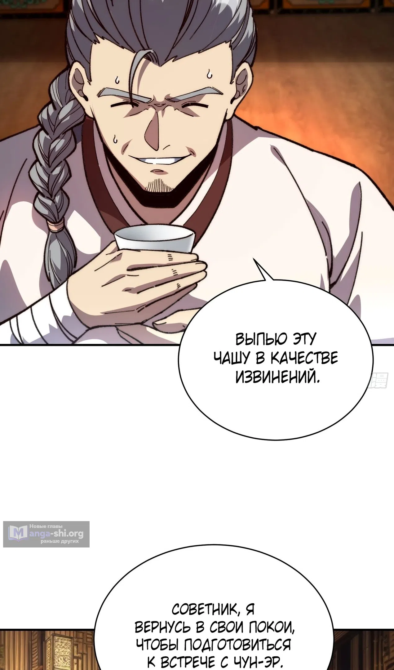 Страница 53 главы 73 манги Возвышение от Монстра до Бога / From the Water Monkey to the God