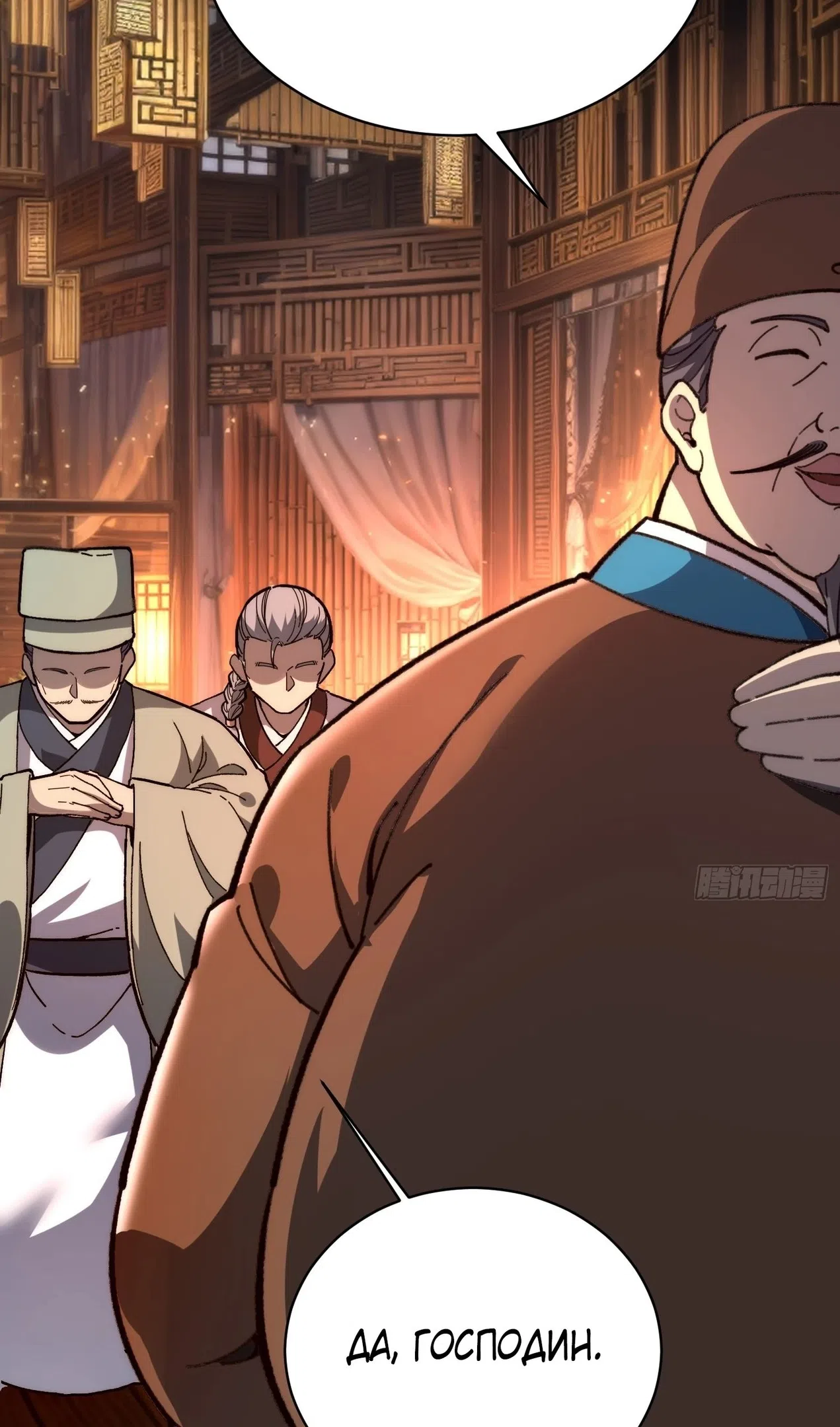 Страница 54 главы 73 манги Возвышение от Монстра до Бога / From the Water Monkey to the God