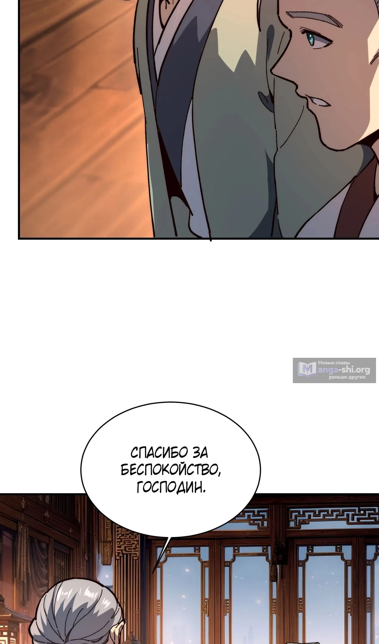 Страница 56 главы 73 манги Возвышение от Монстра до Бога / From the Water Monkey to the God