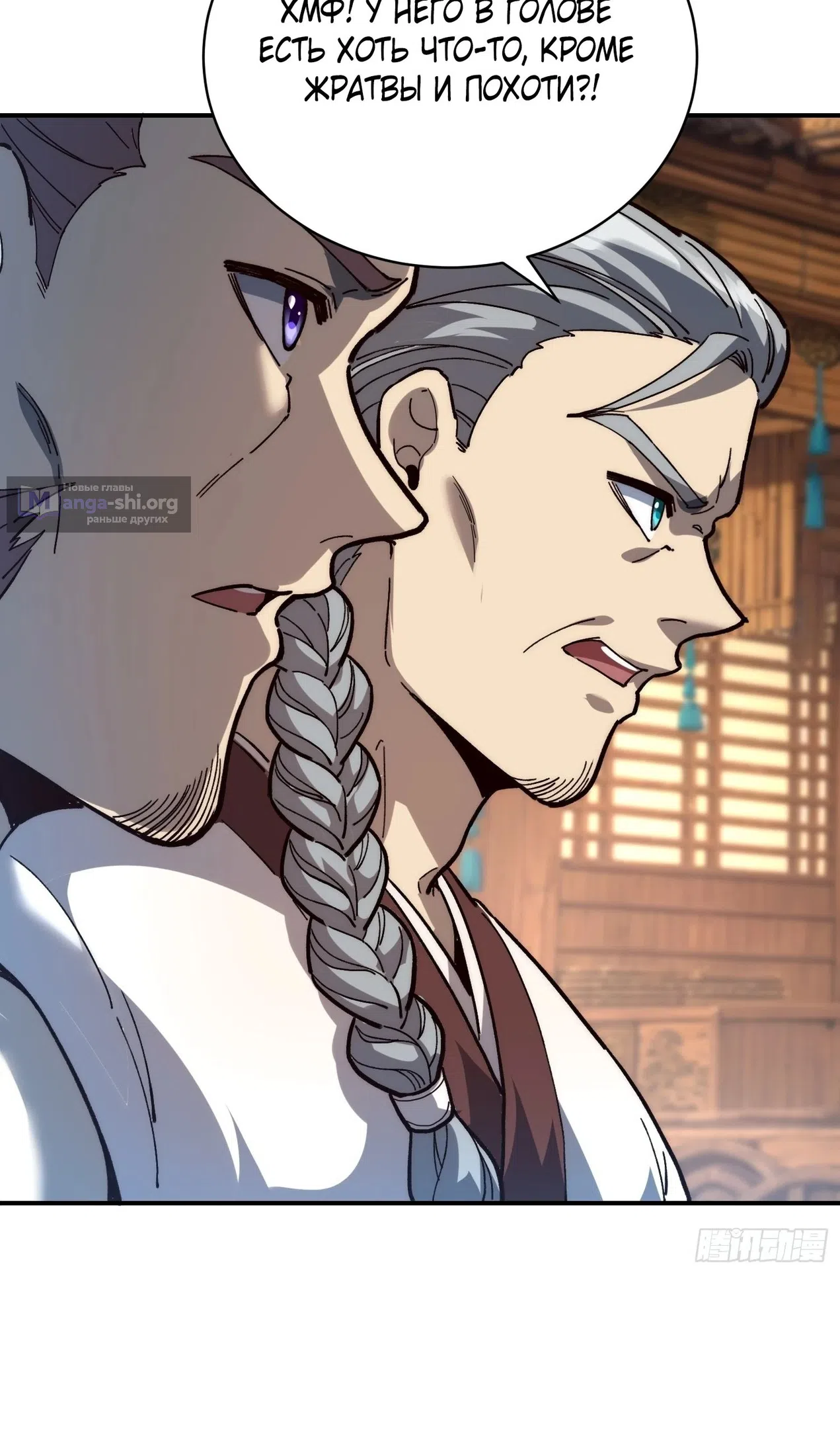 Страница 59 главы 73 манги Возвышение от Монстра до Бога / From the Water Monkey to the God