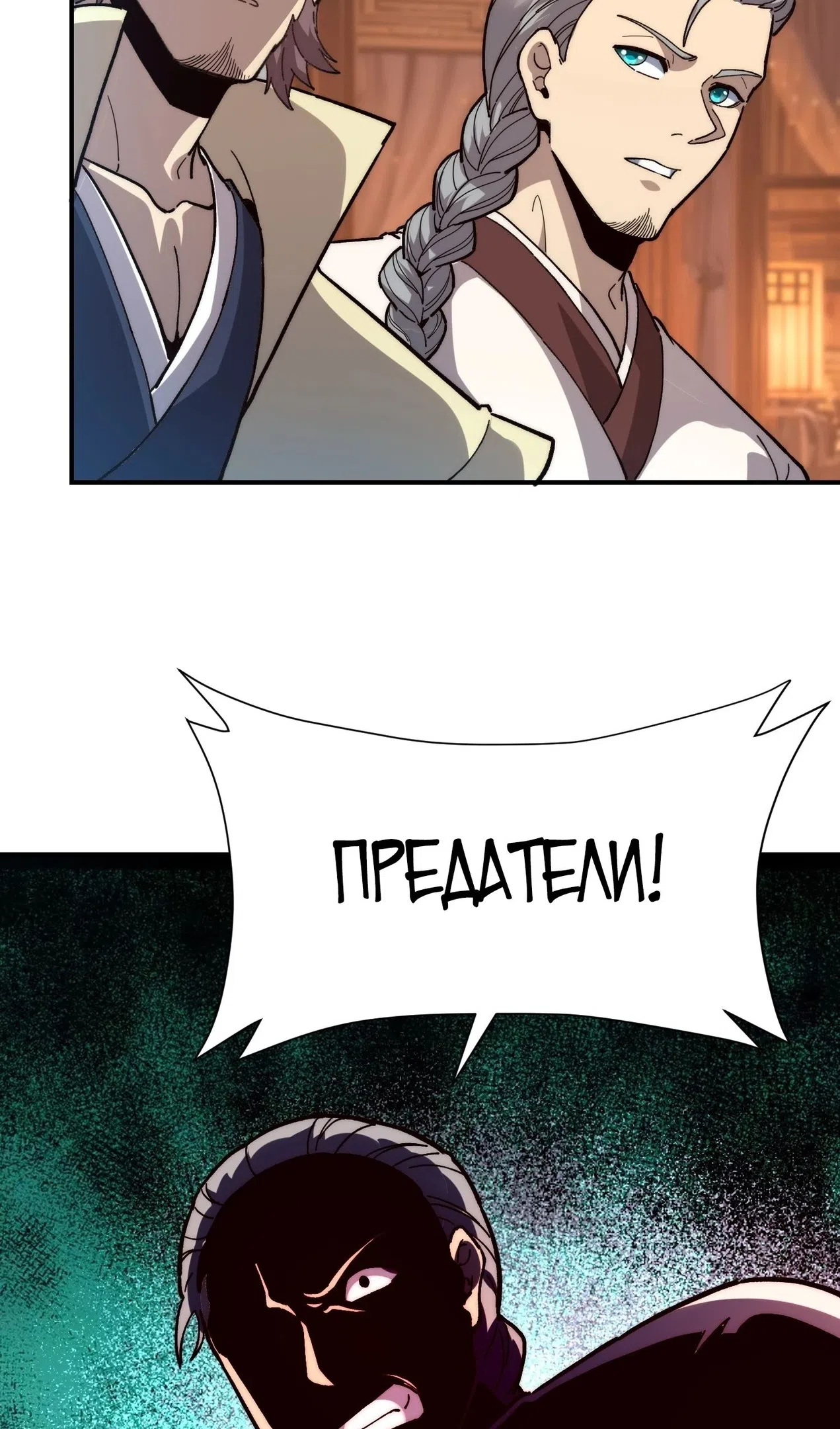 Страница 61 главы 73 манги Возвышение от Монстра до Бога / From the Water Monkey to the God