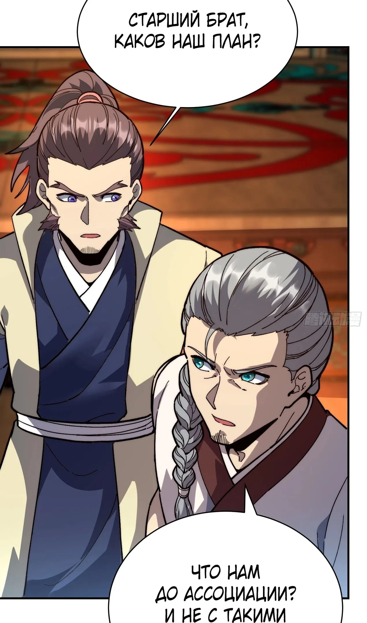 Страница 63 главы 73 манги Возвышение от Монстра до Бога / From the Water Monkey to the God