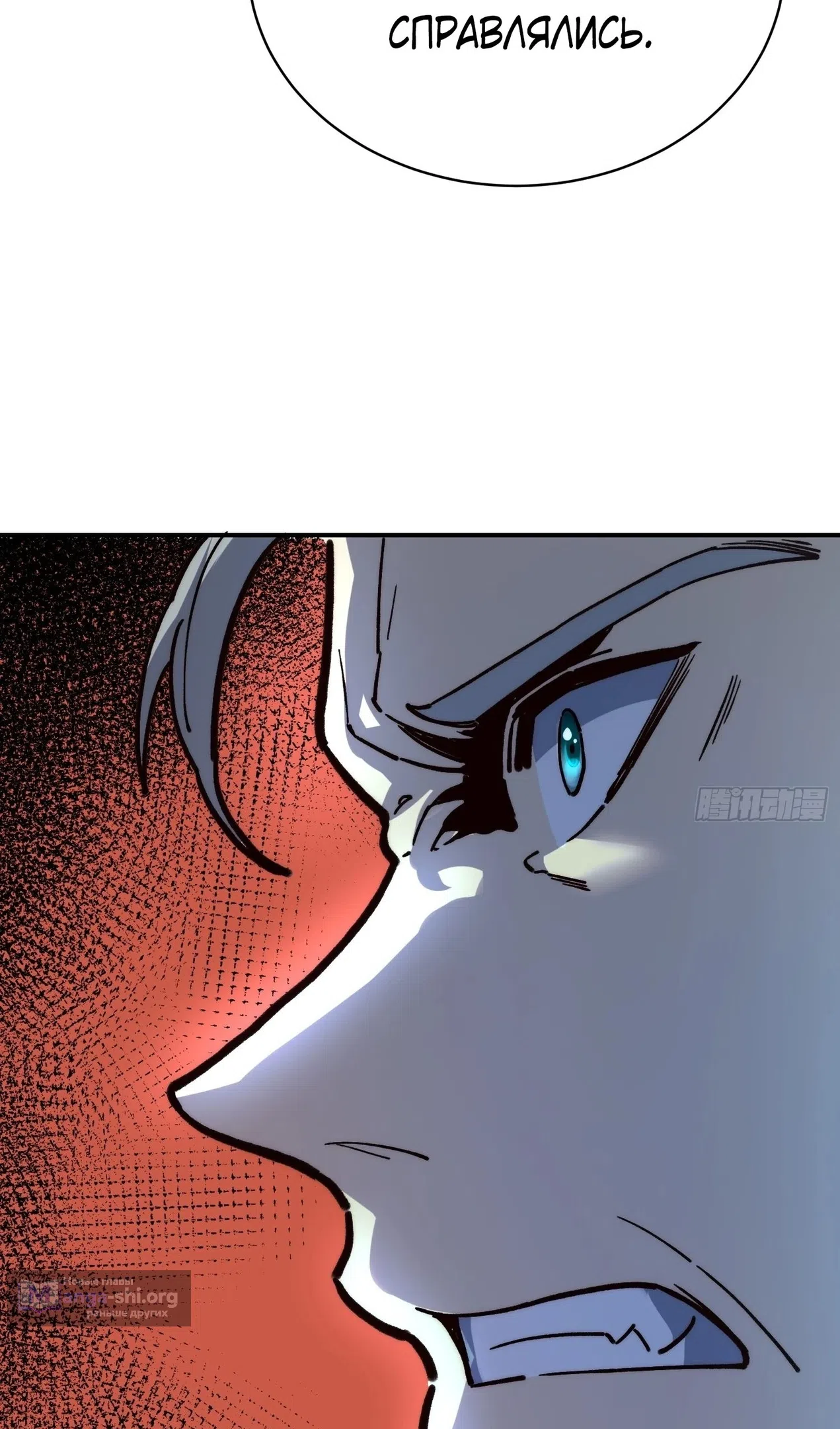 Страница 64 главы 73 манги Возвышение от Монстра до Бога / From the Water Monkey to the God