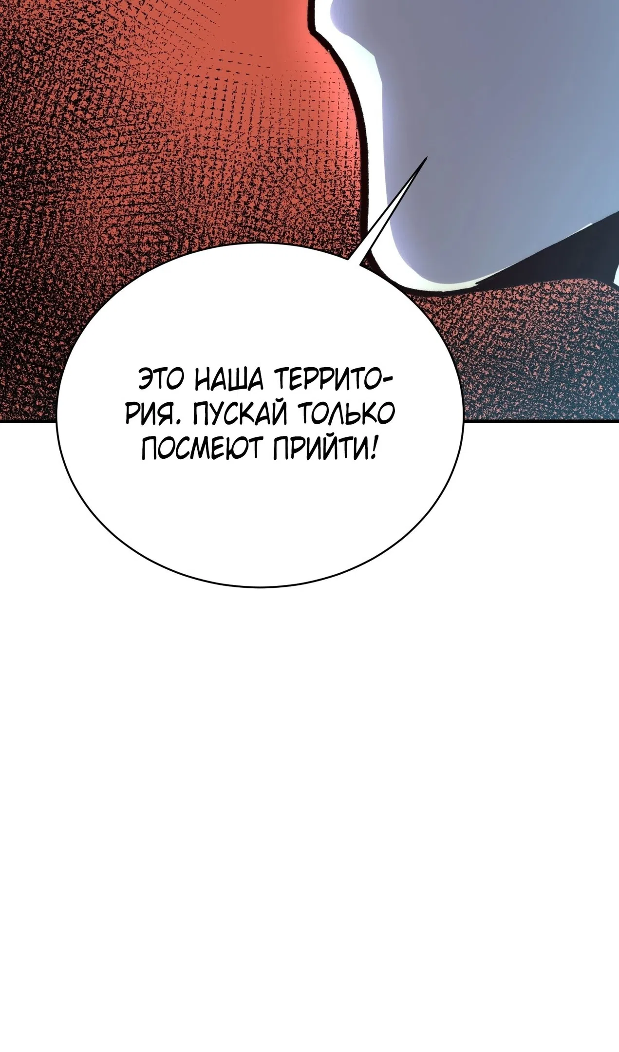 Страница 65 главы 73 манги Возвышение от Монстра до Бога / From the Water Monkey to the God