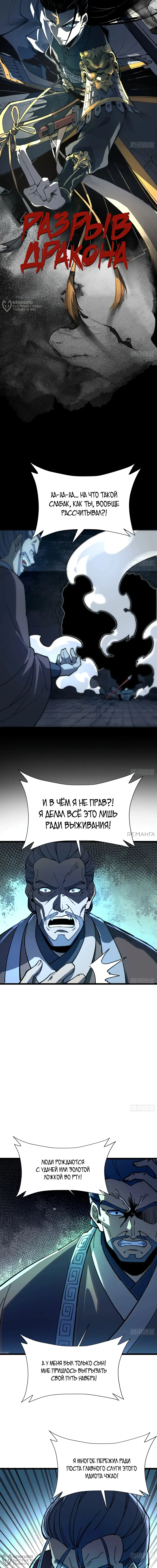 Страница 12 главы 36 манги Возвышение от Монстра до Бога / From the Water Monkey to the God