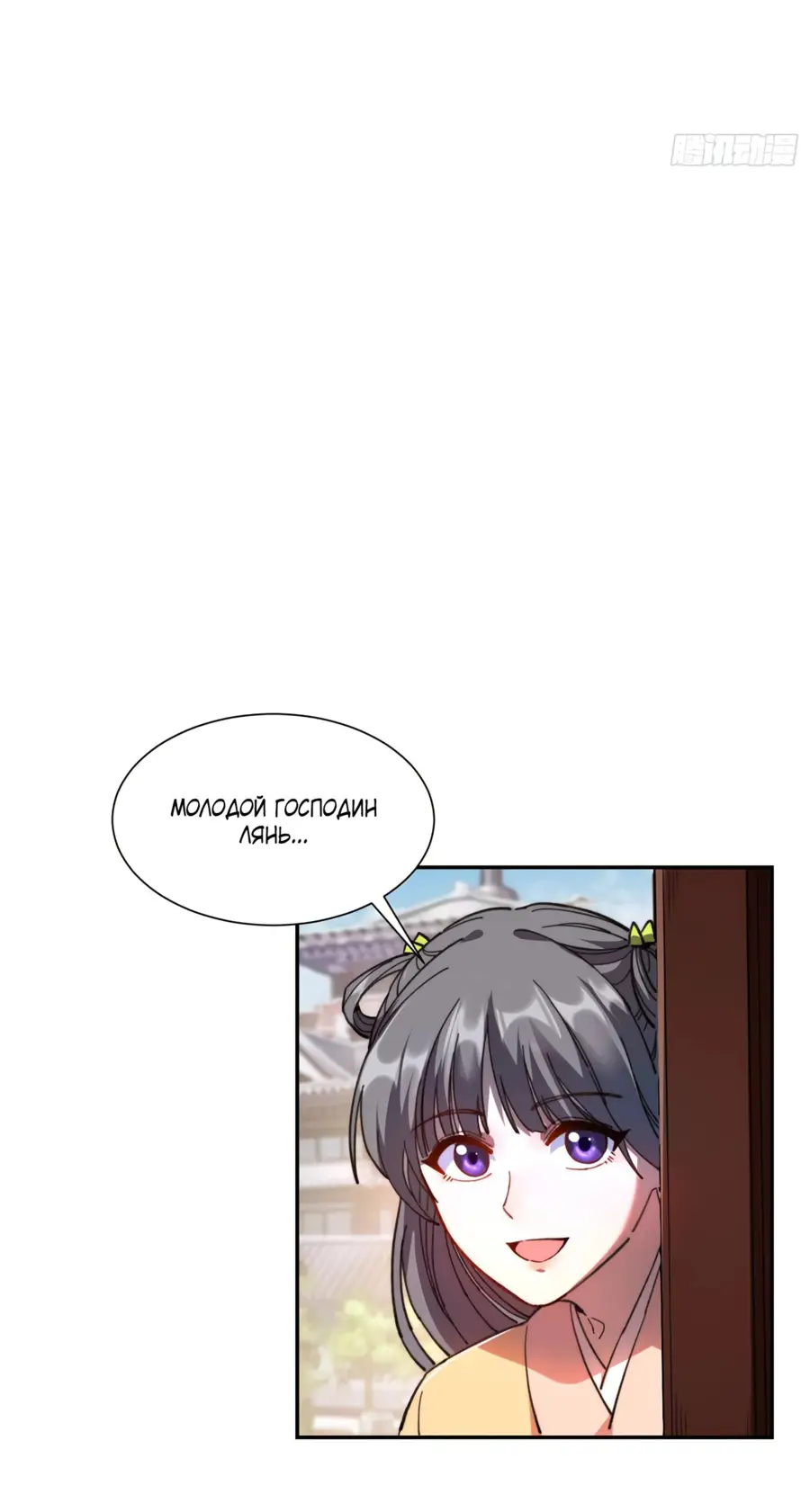 Страница 5 главы 16 манги Возвышение от Монстра до Бога / From the Water Monkey to the God