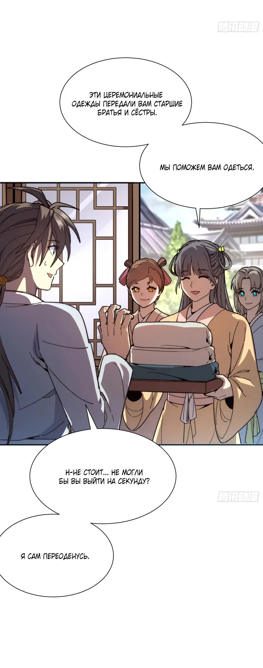 Страница 6 главы 16 манги Возвышение от Монстра до Бога / From the Water Monkey to the God