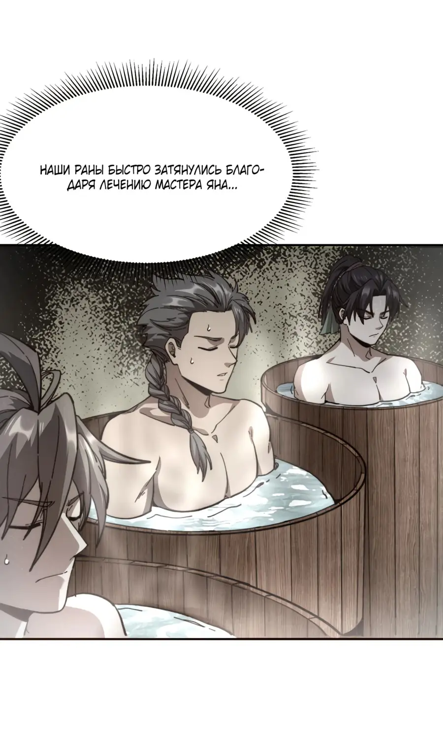 Страница 10 главы 16 манги Возвышение от Монстра до Бога / From the Water Monkey to the God