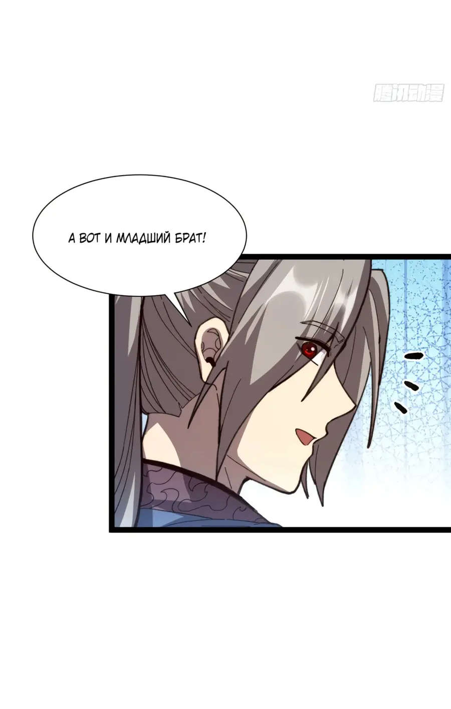 Страница 17 главы 16 манги Возвышение от Монстра до Бога / From the Water Monkey to the God