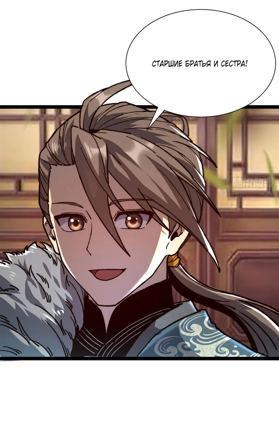 Страница 20 главы 16 манги Возвышение от Монстра до Бога / From the Water Monkey to the God