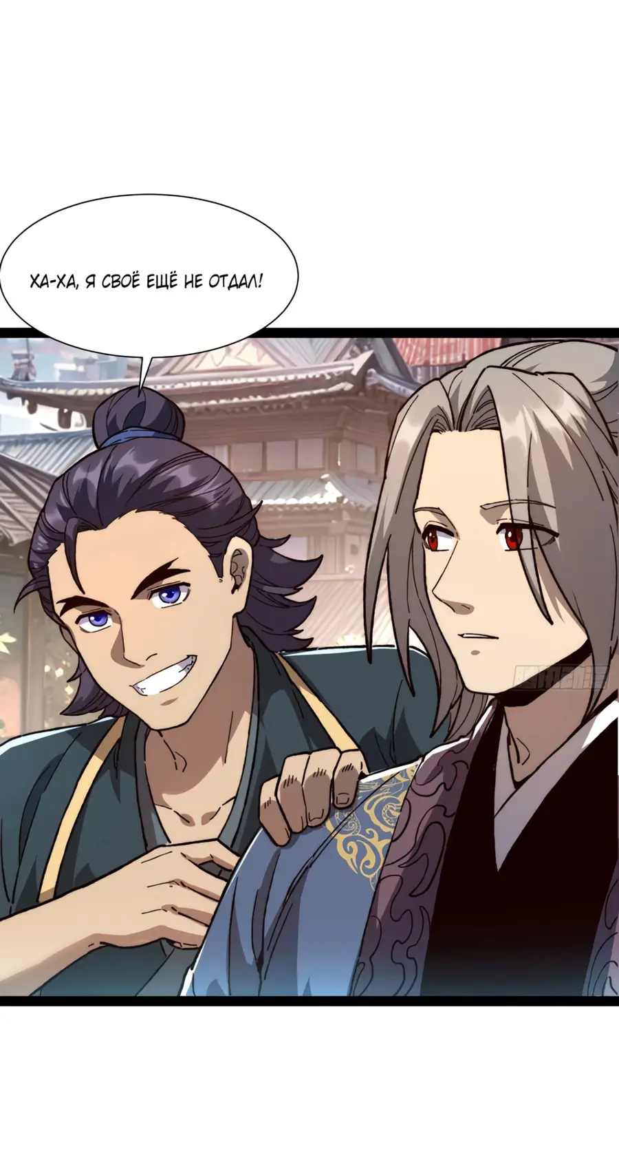 Страница 22 главы 16 манги Возвышение от Монстра до Бога / From the Water Monkey to the God