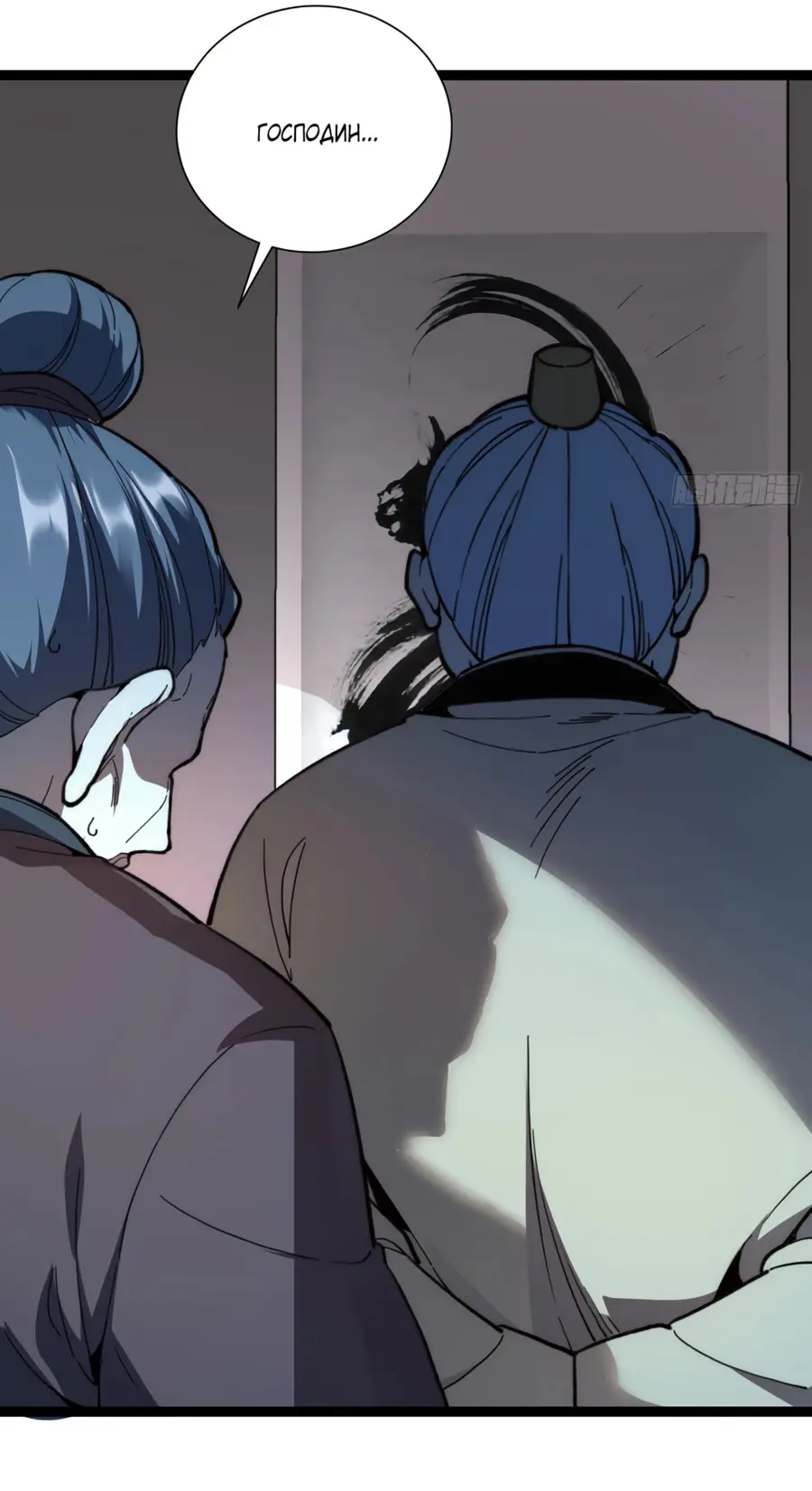 Страница 25 главы 16 манги Возвышение от Монстра до Бога / From the Water Monkey to the God