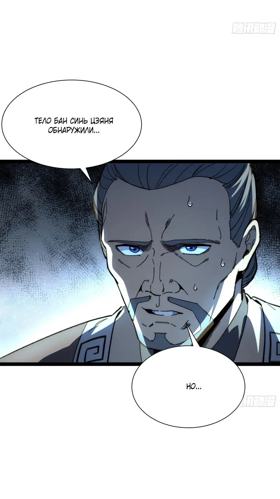 Страница 26 главы 16 манги Возвышение от Монстра до Бога / From the Water Monkey to the God