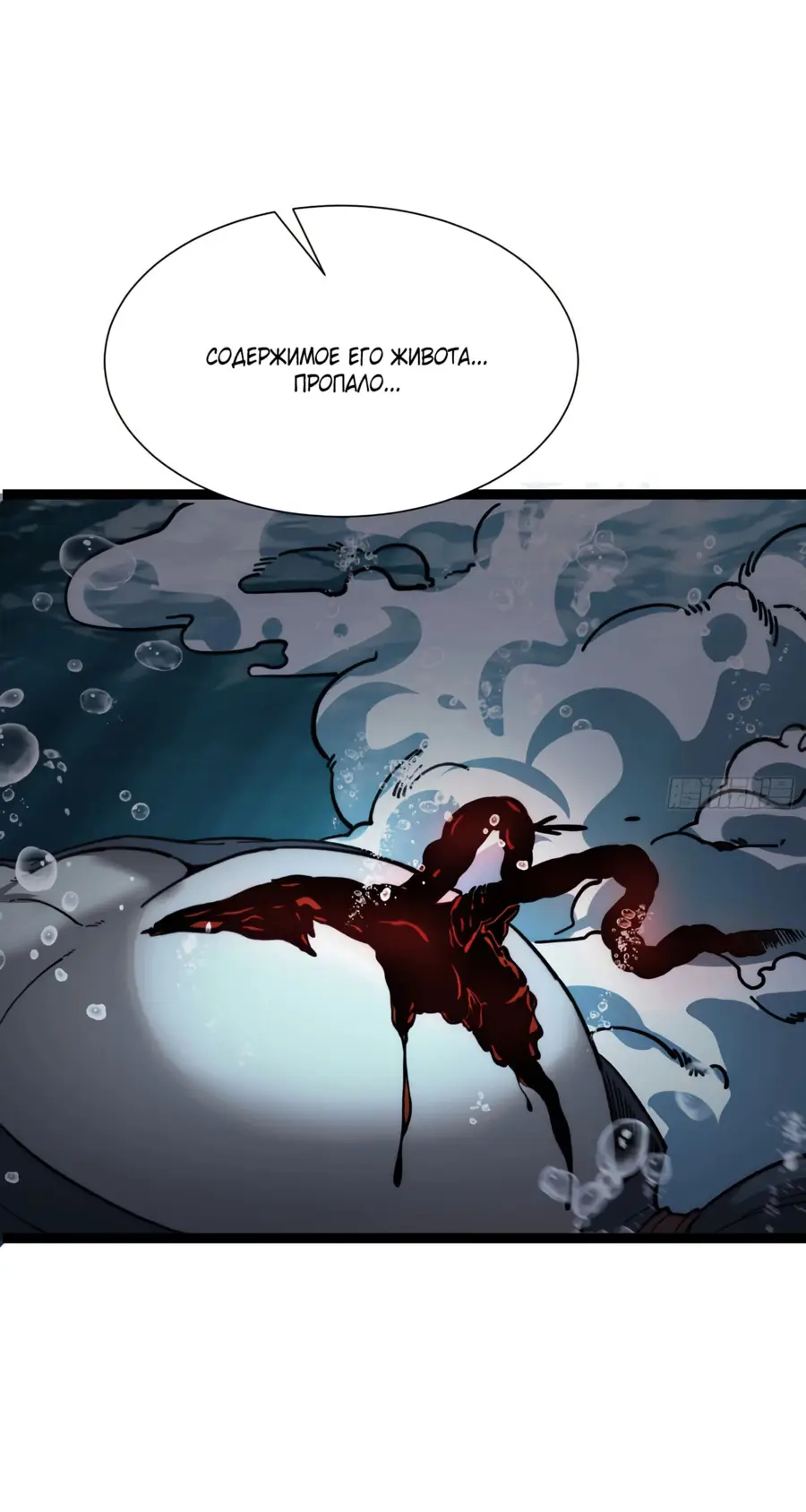 Страница 27 главы 16 манги Возвышение от Монстра до Бога / From the Water Monkey to the God