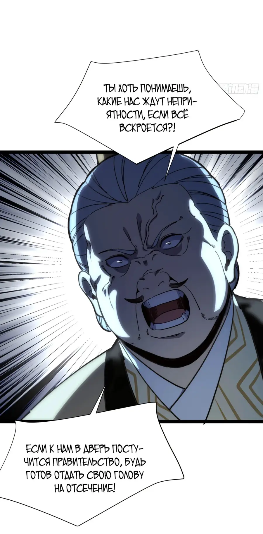 Страница 29 главы 16 манги Возвышение от Монстра до Бога / From the Water Monkey to the God