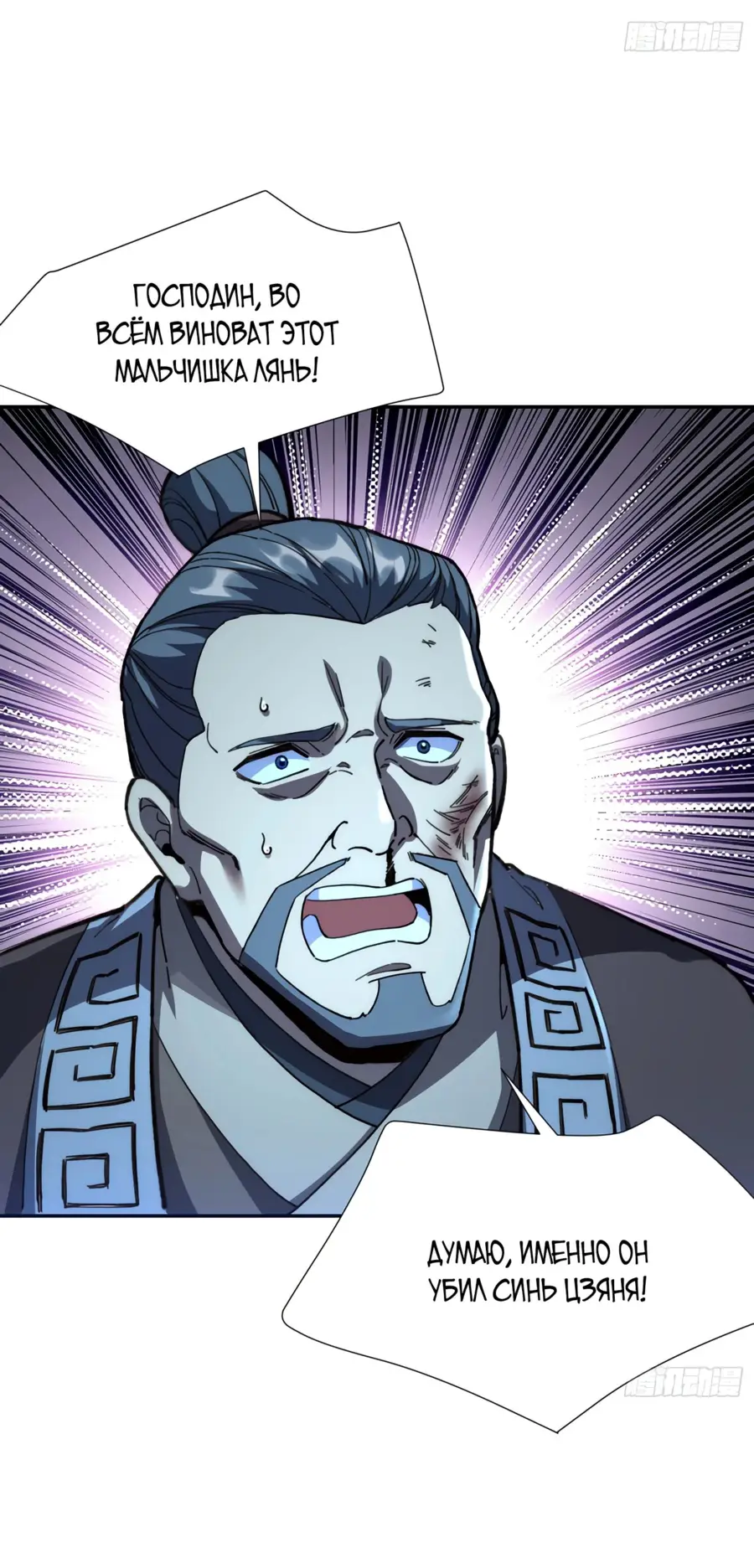 Страница 30 главы 16 манги Возвышение от Монстра до Бога / From the Water Monkey to the God