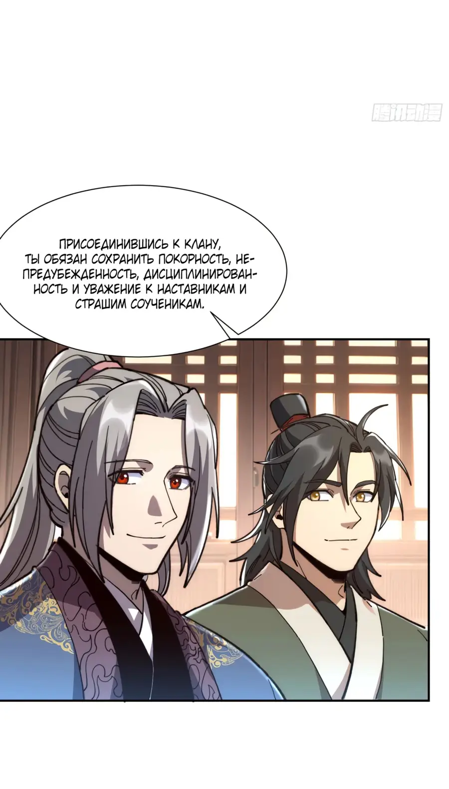 Страница 36 главы 16 манги Возвышение от Монстра до Бога / From the Water Monkey to the God