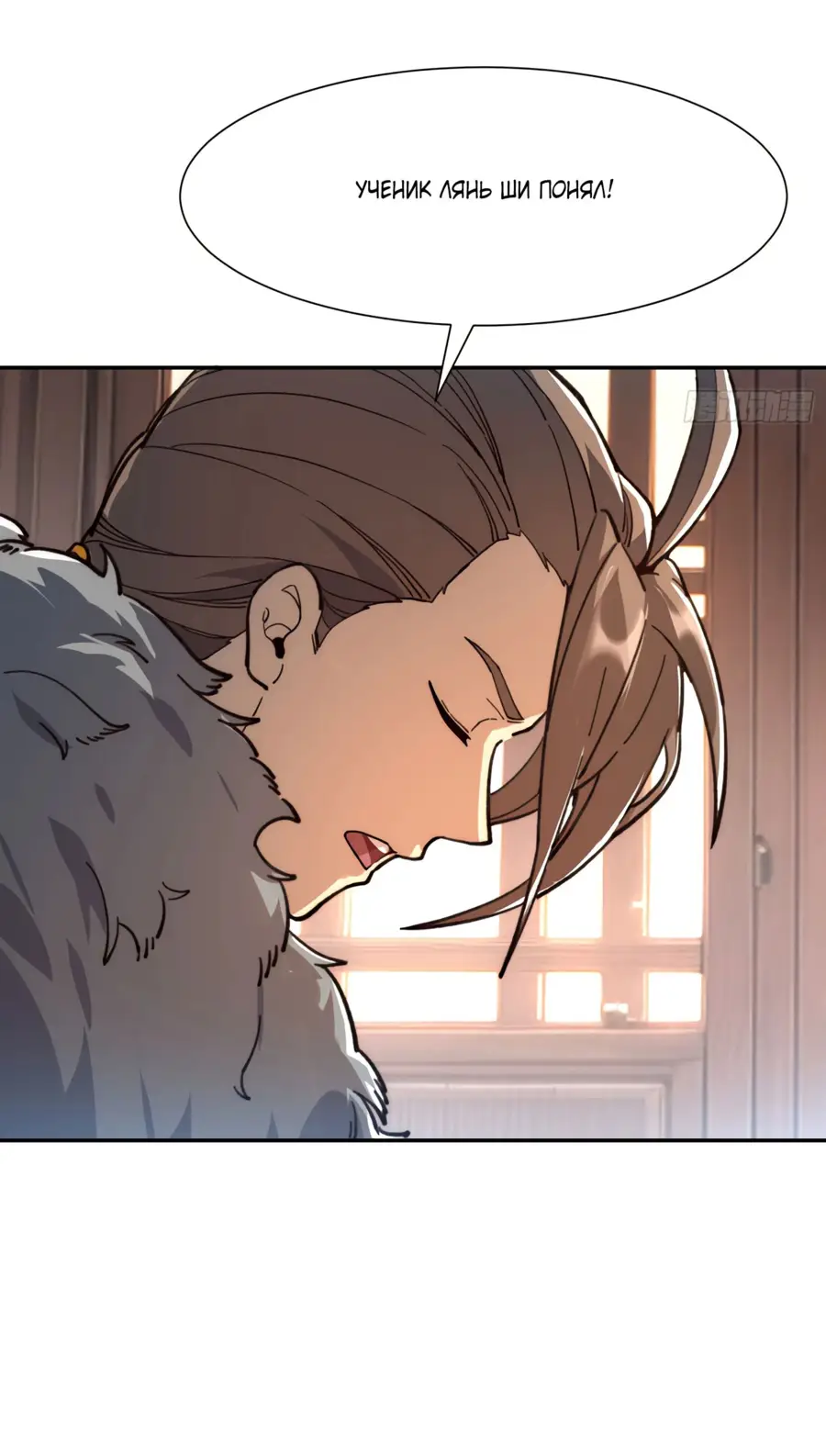 Страница 38 главы 16 манги Возвышение от Монстра до Бога / From the Water Monkey to the God