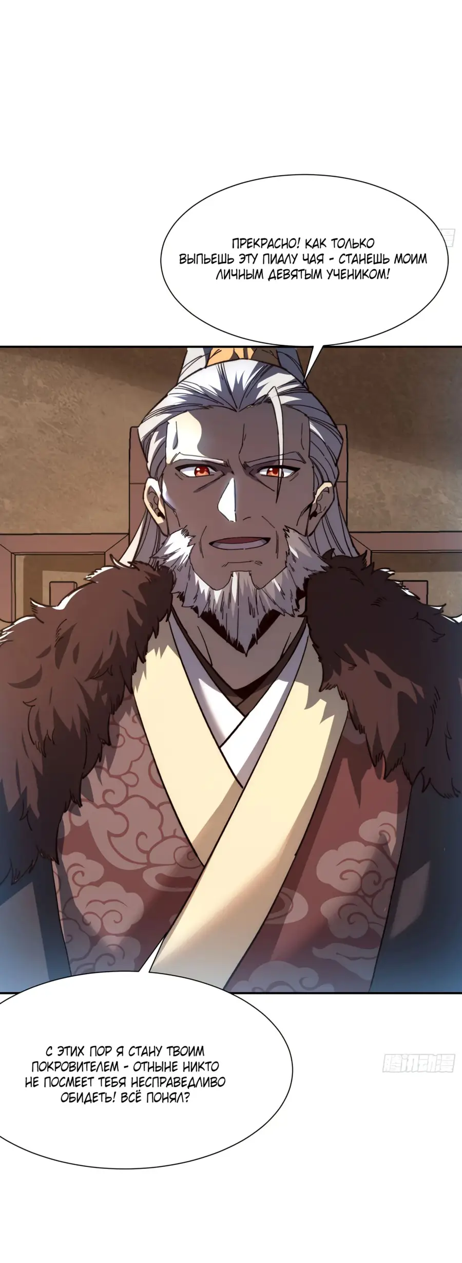 Страница 39 главы 16 манги Возвышение от Монстра до Бога / From the Water Monkey to the God