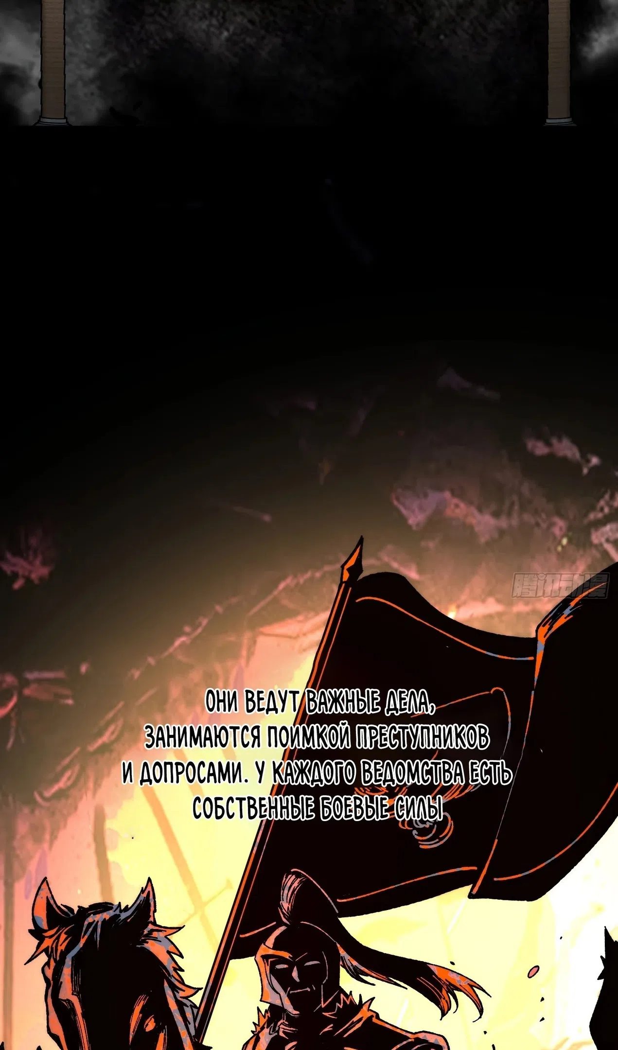 Страница 5 главы 59 манги Возвышение от Монстра до Бога / From the Water Monkey to the God