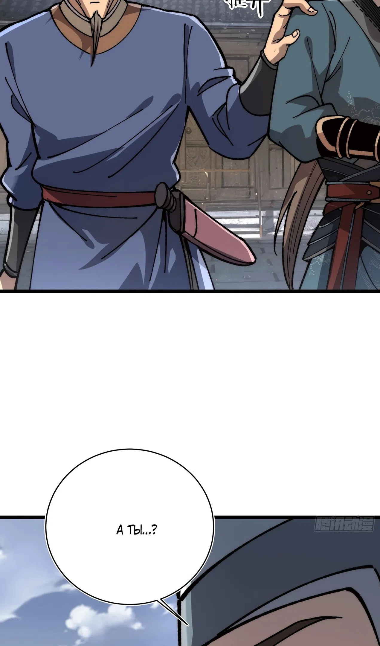 Страница 10 главы 59 манги Возвышение от Монстра до Бога / From the Water Monkey to the God