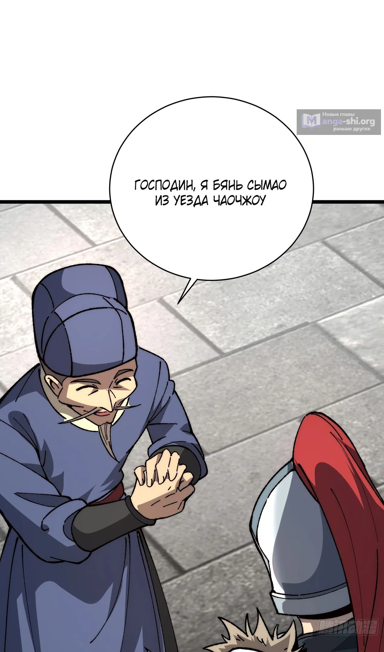 Страница 12 главы 59 манги Возвышение от Монстра до Бога / From the Water Monkey to the God