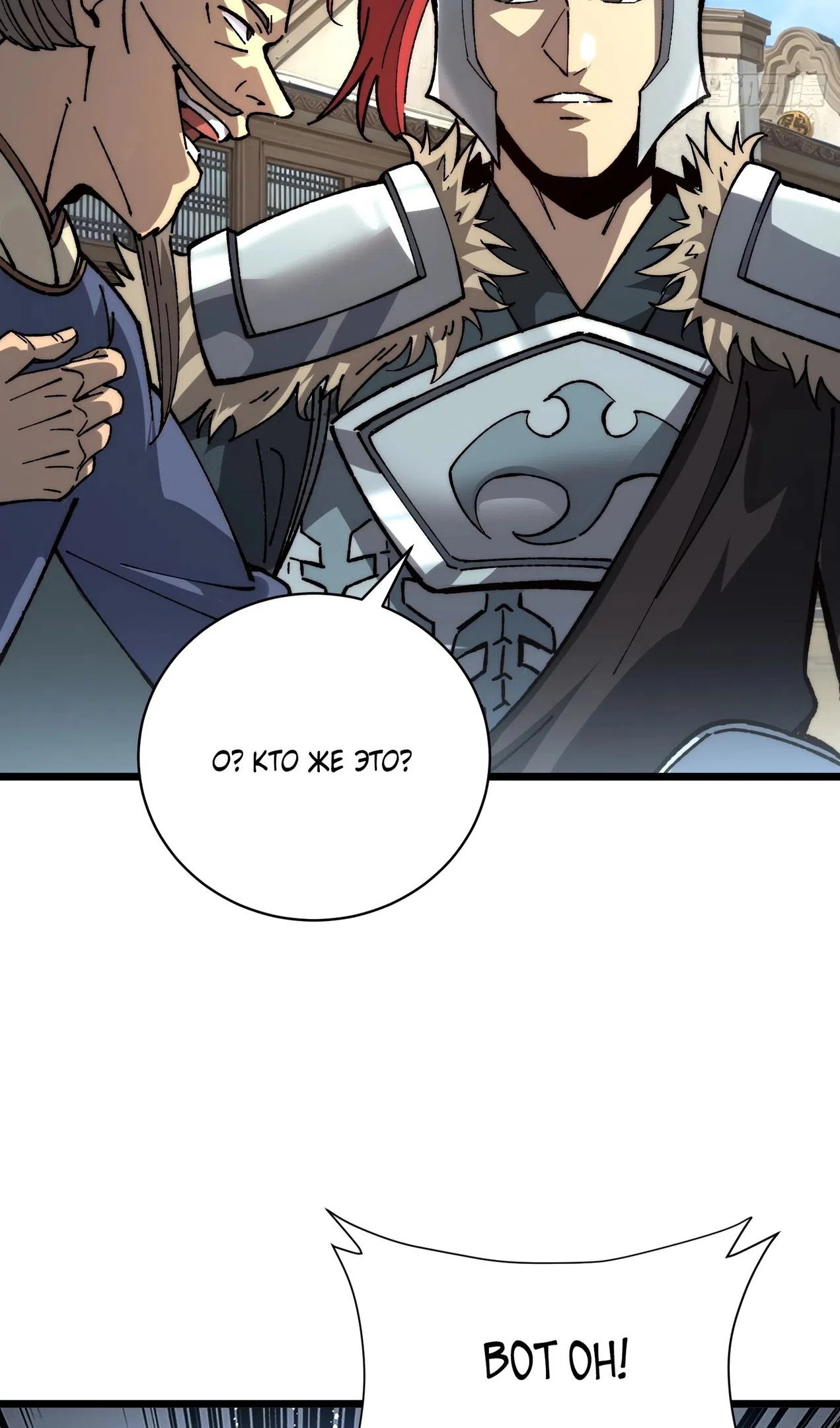 Страница 15 главы 59 манги Возвышение от Монстра до Бога / From the Water Monkey to the God