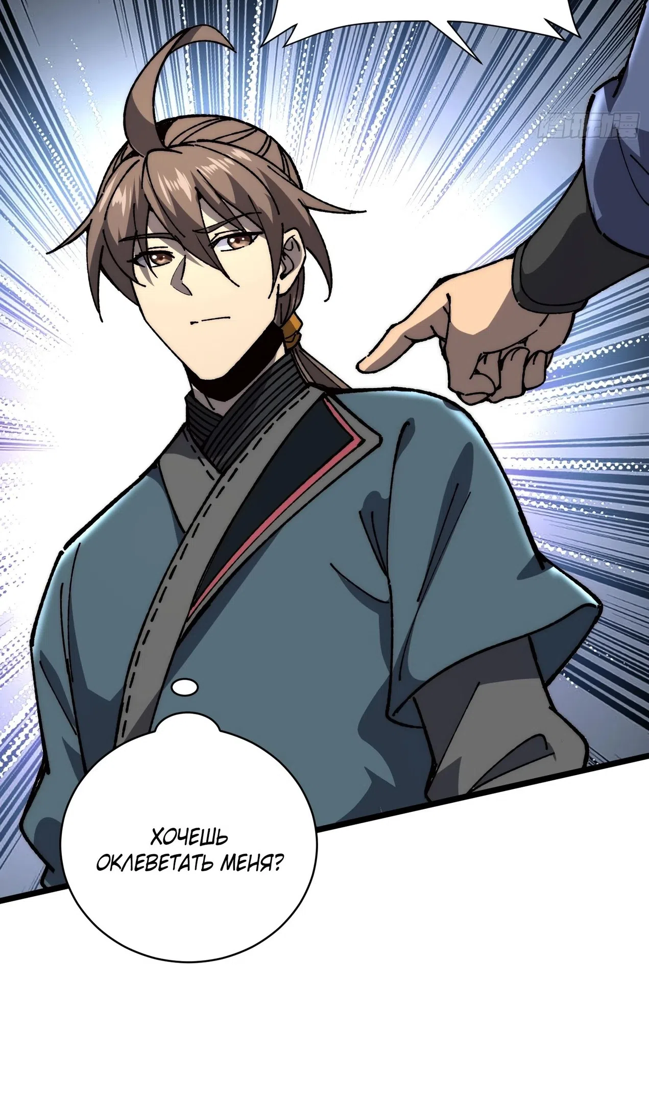 Страница 16 главы 59 манги Возвышение от Монстра до Бога / From the Water Monkey to the God