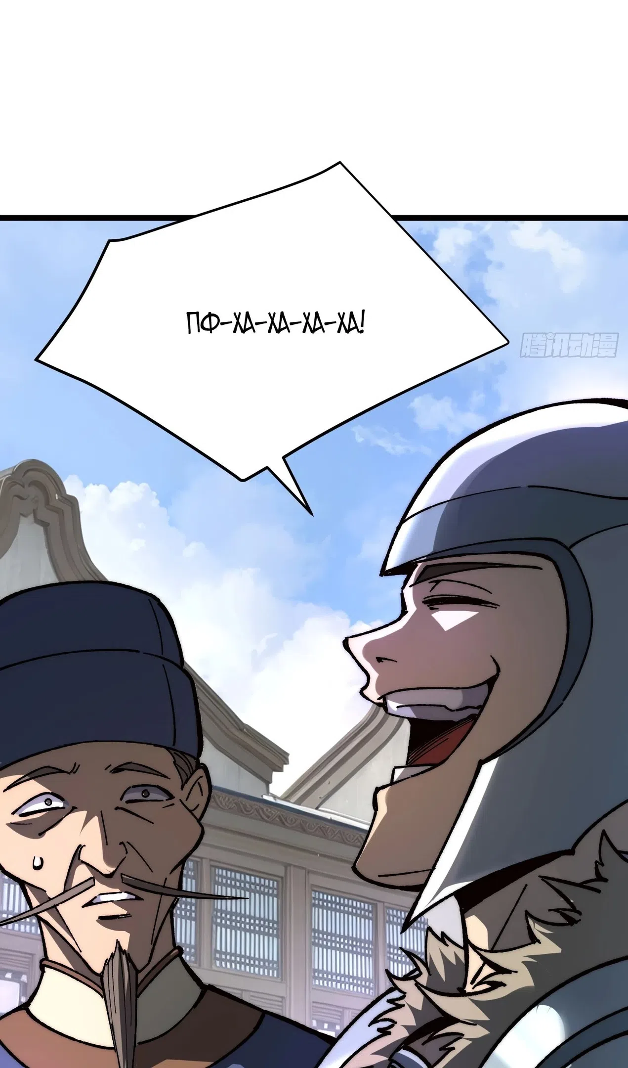 Страница 21 главы 59 манги Возвышение от Монстра до Бога / From the Water Monkey to the God