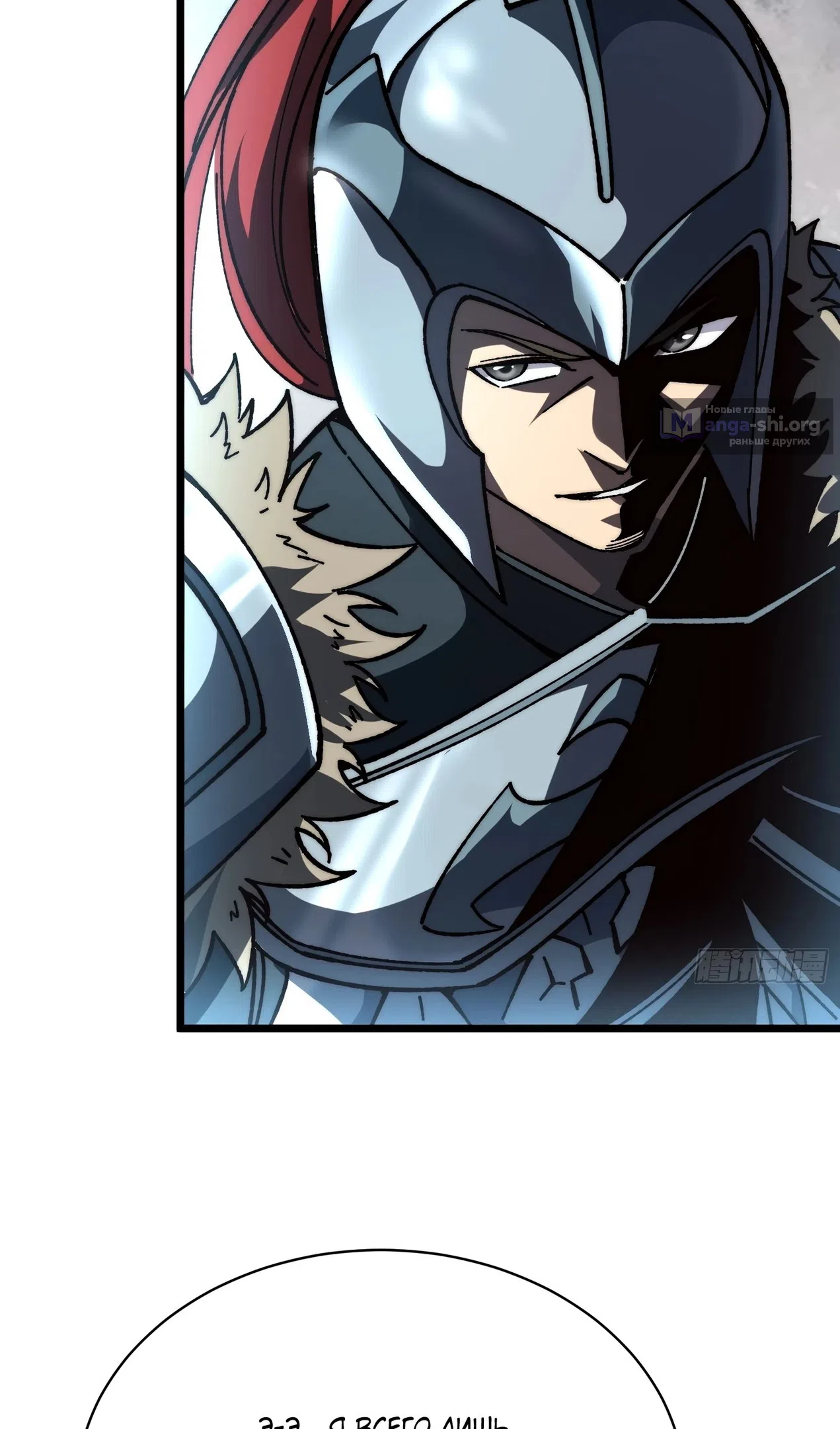 Страница 23 главы 59 манги Возвышение от Монстра до Бога / From the Water Monkey to the God