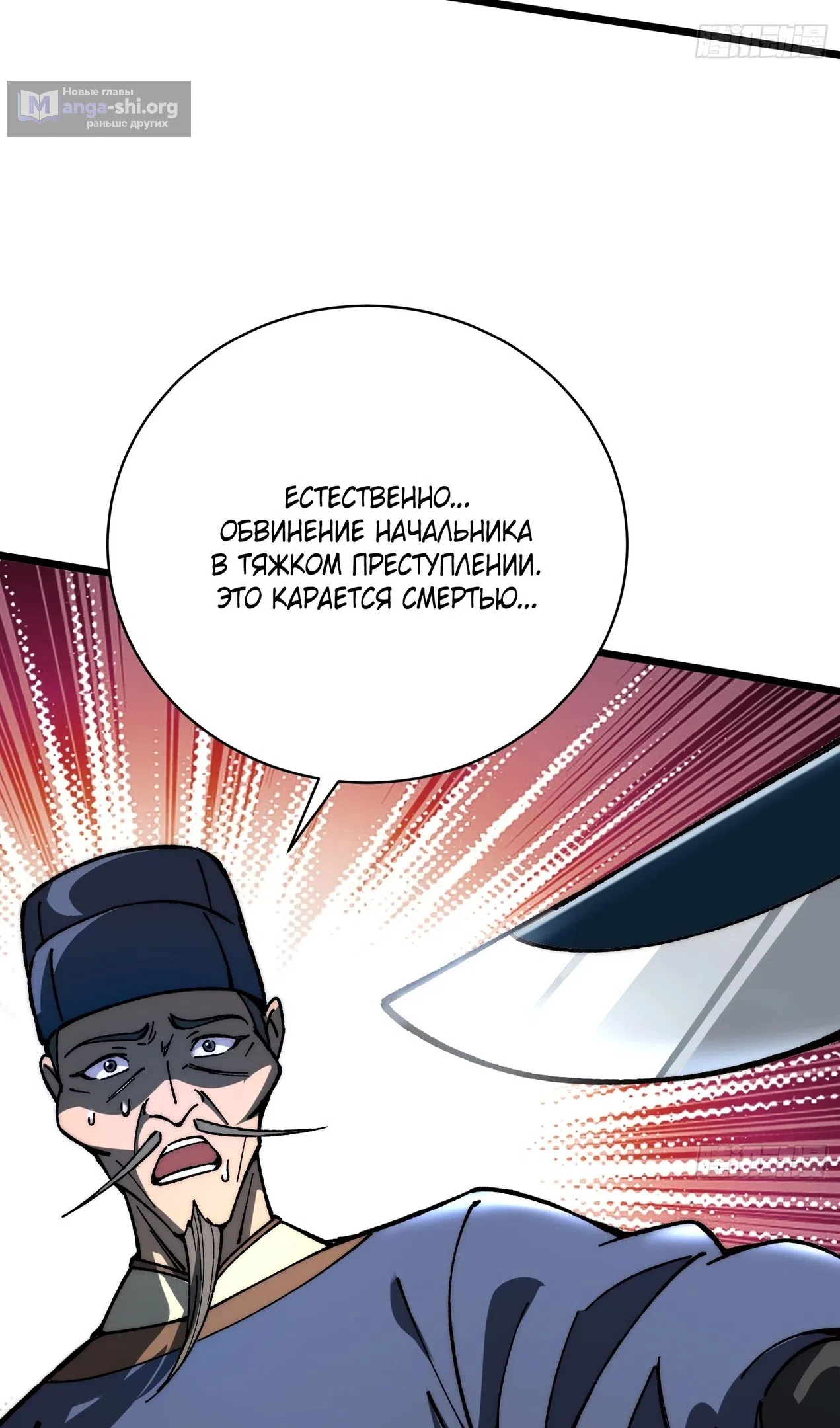 Страница 26 главы 59 манги Возвышение от Монстра до Бога / From the Water Monkey to the God