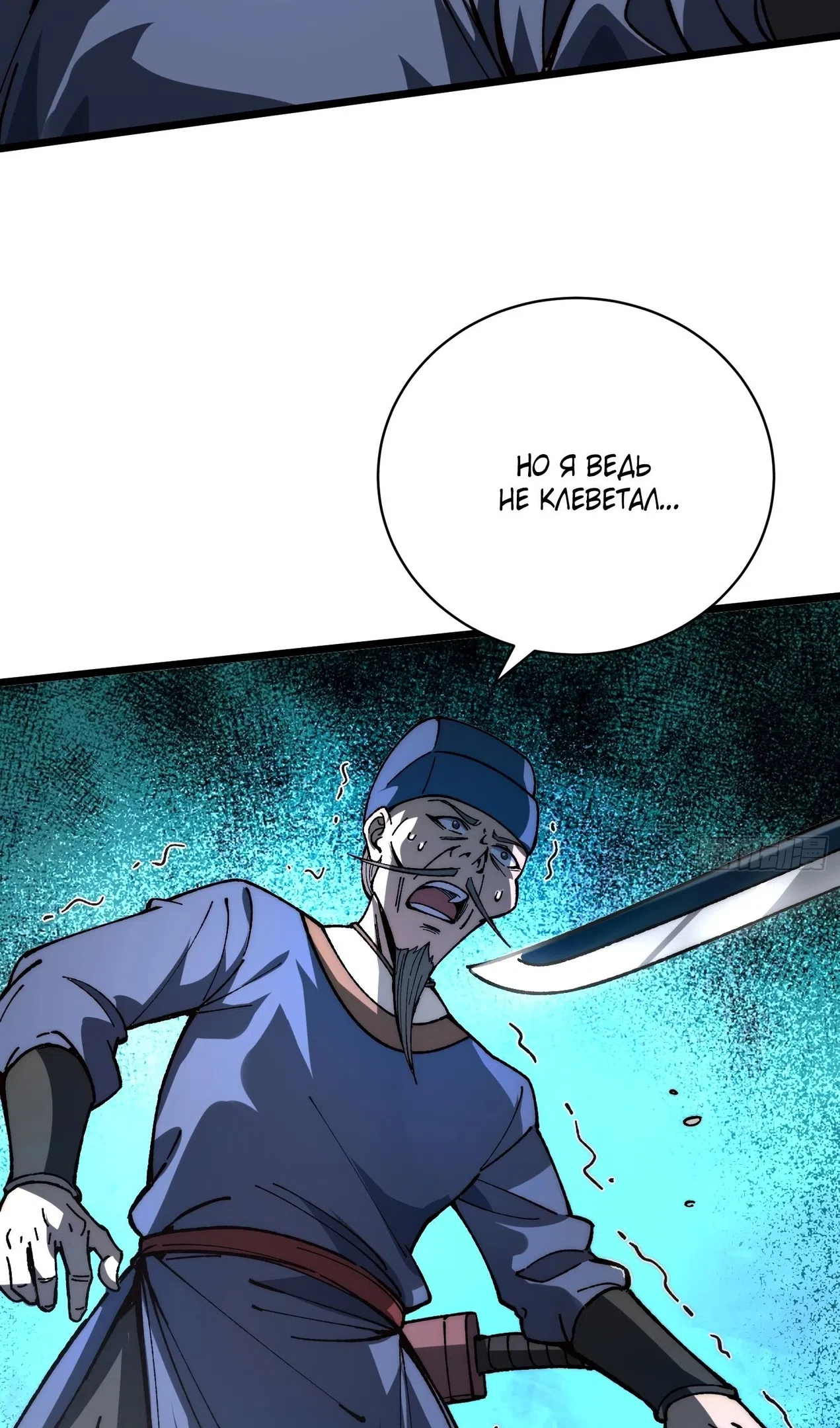 Страница 27 главы 59 манги Возвышение от Монстра до Бога / From the Water Monkey to the God