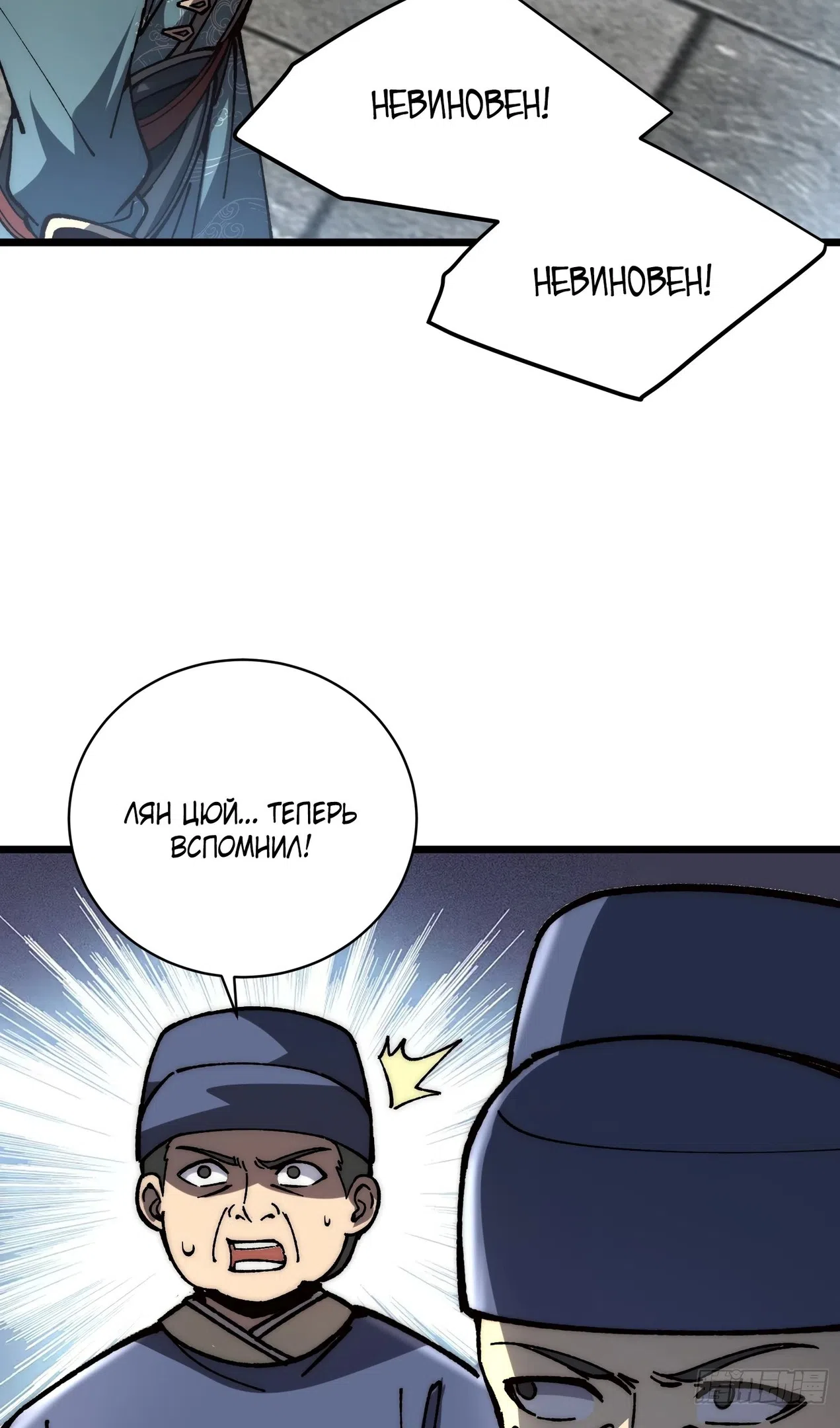 Страница 38 главы 59 манги Возвышение от Монстра до Бога / From the Water Monkey to the God