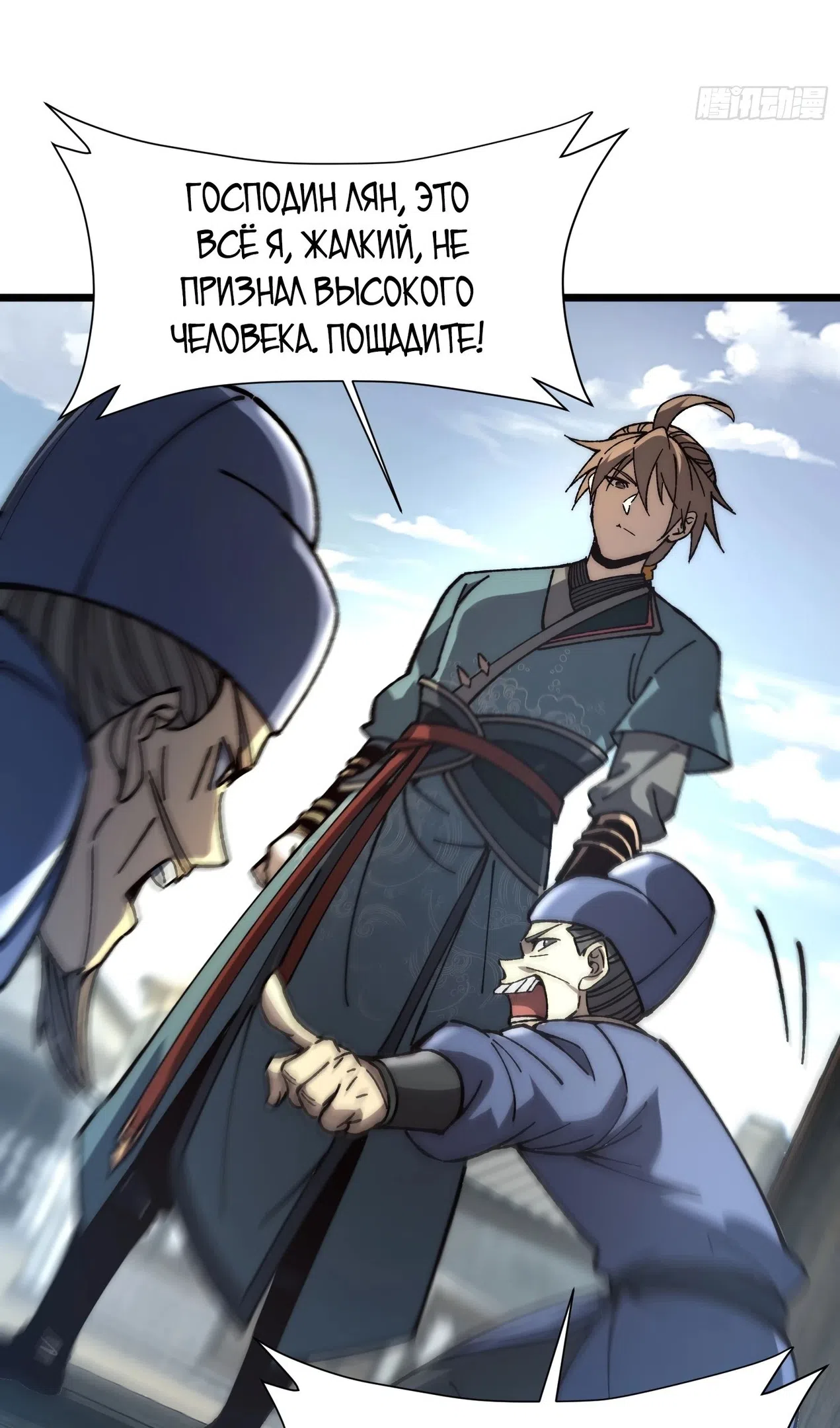 Страница 41 главы 59 манги Возвышение от Монстра до Бога / From the Water Monkey to the God