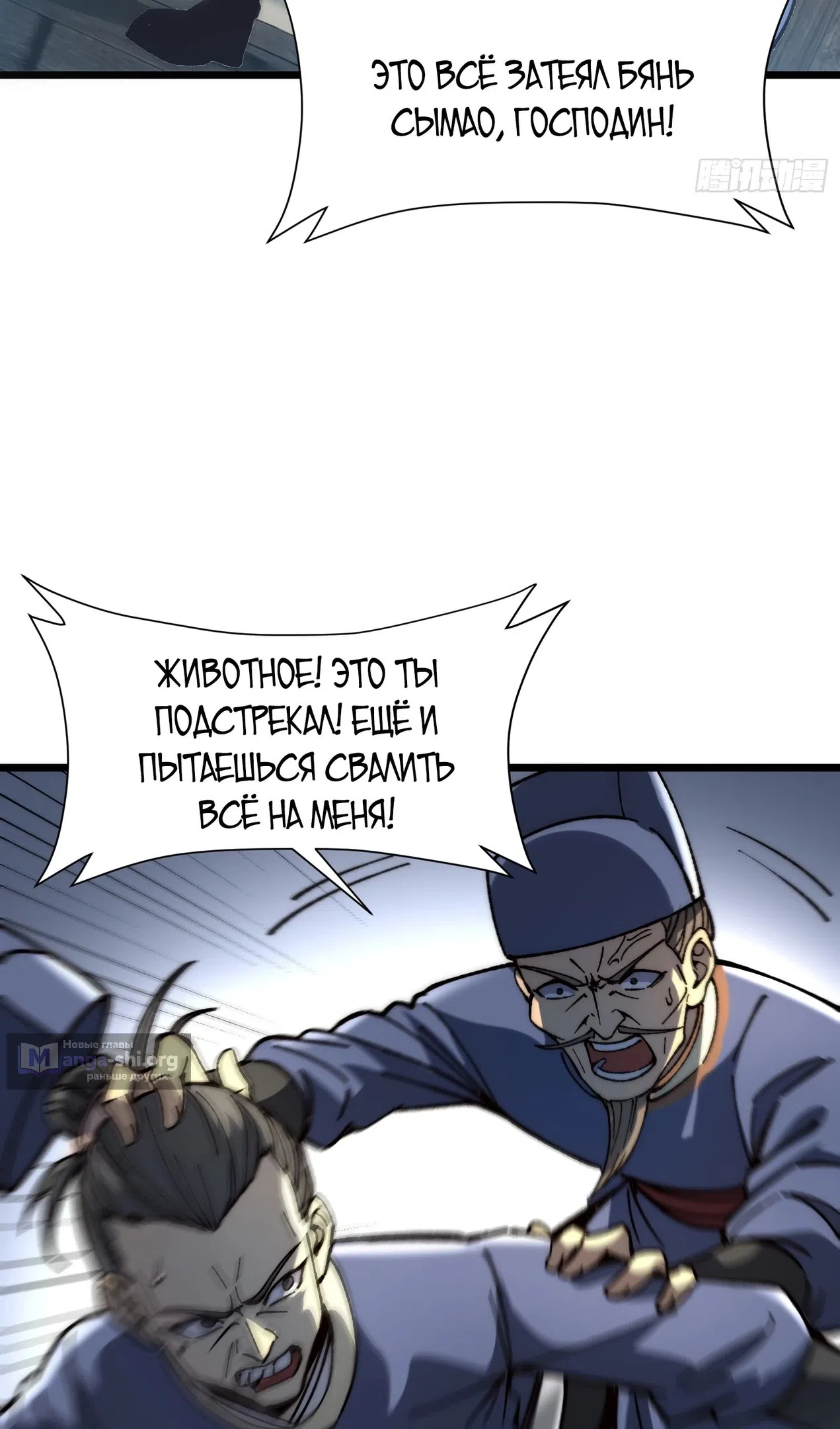Страница 42 главы 59 манги Возвышение от Монстра до Бога / From the Water Monkey to the God