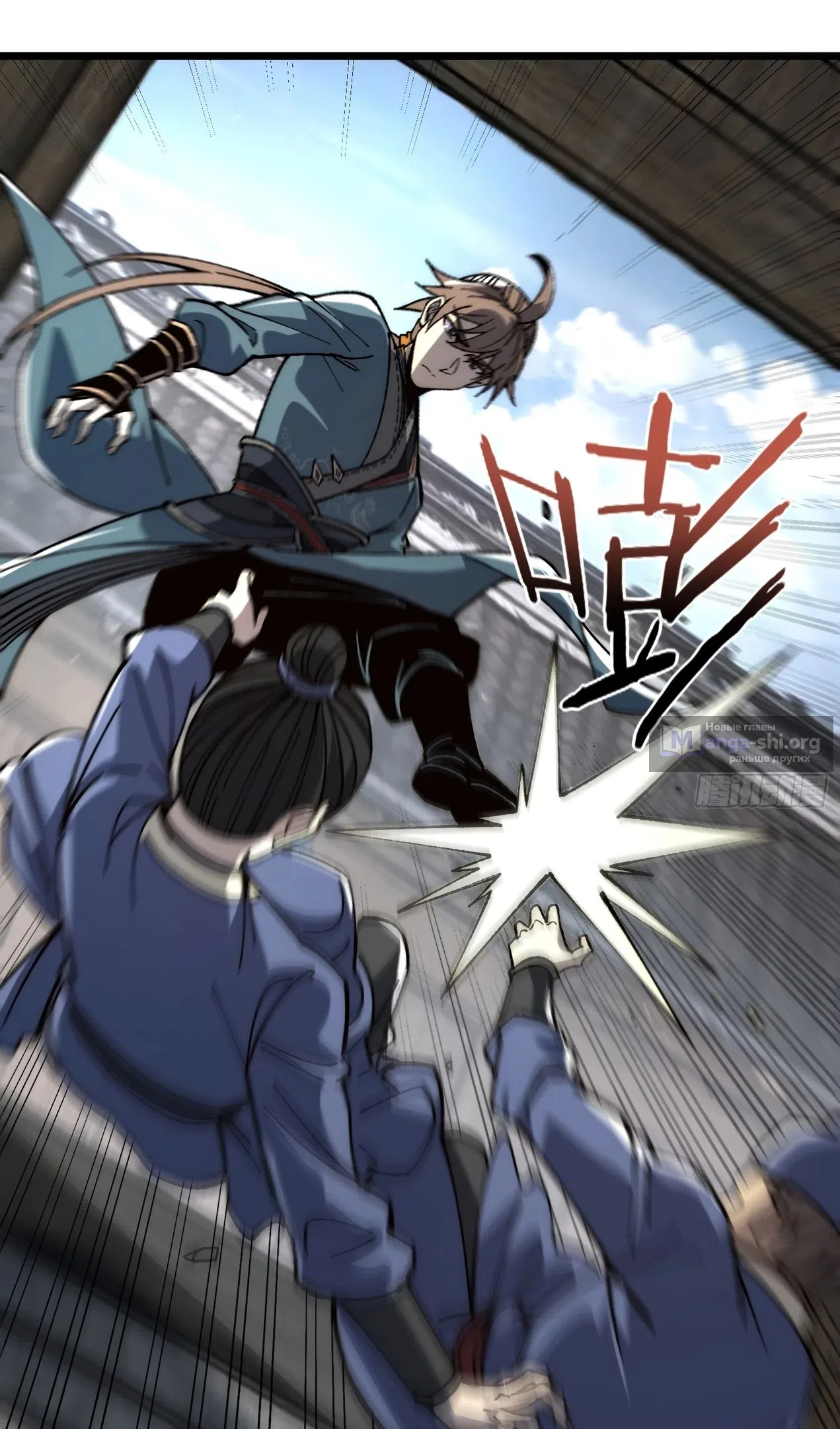 Страница 45 главы 59 манги Возвышение от Монстра до Бога / From the Water Monkey to the God