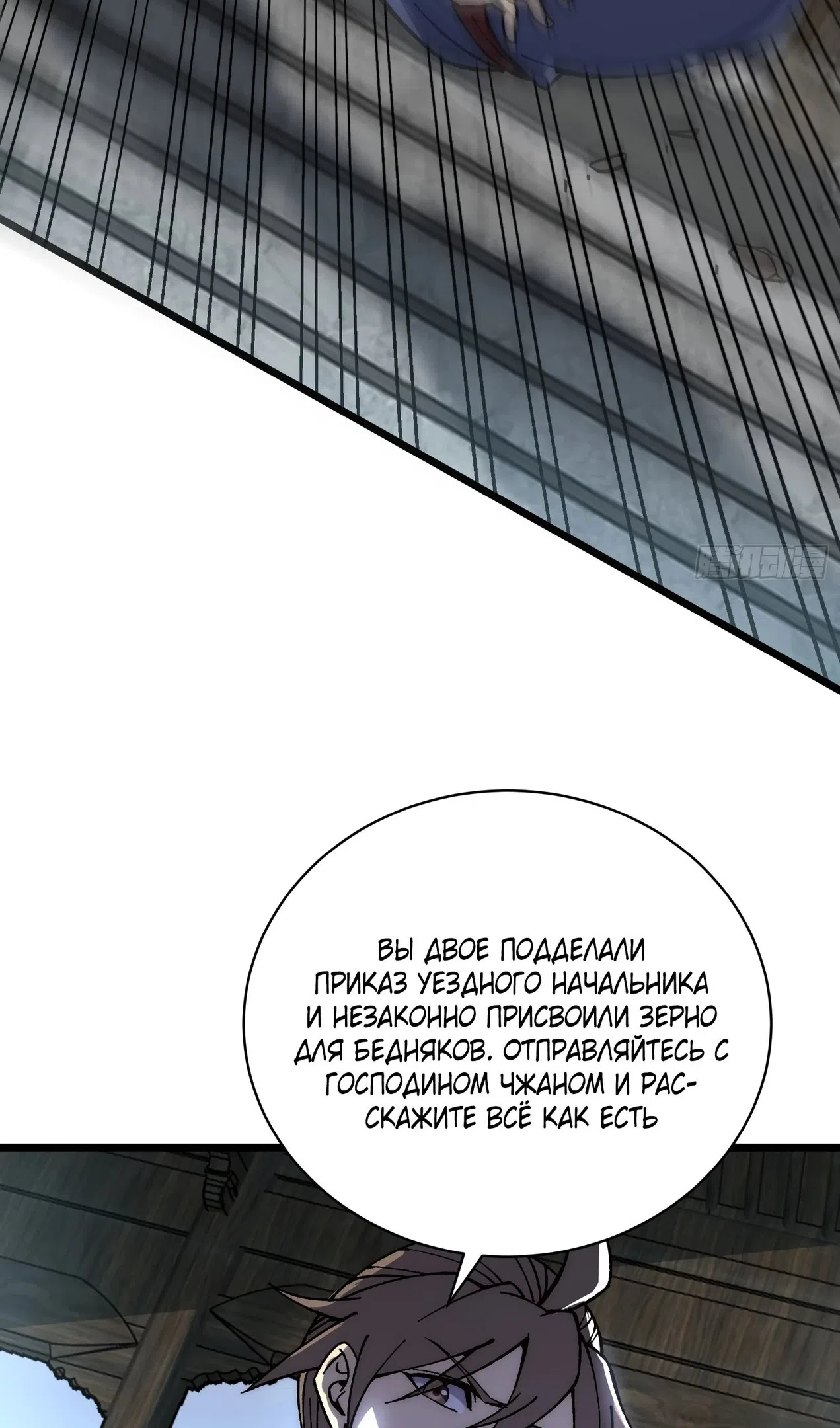 Страница 46 главы 59 манги Возвышение от Монстра до Бога / From the Water Monkey to the God